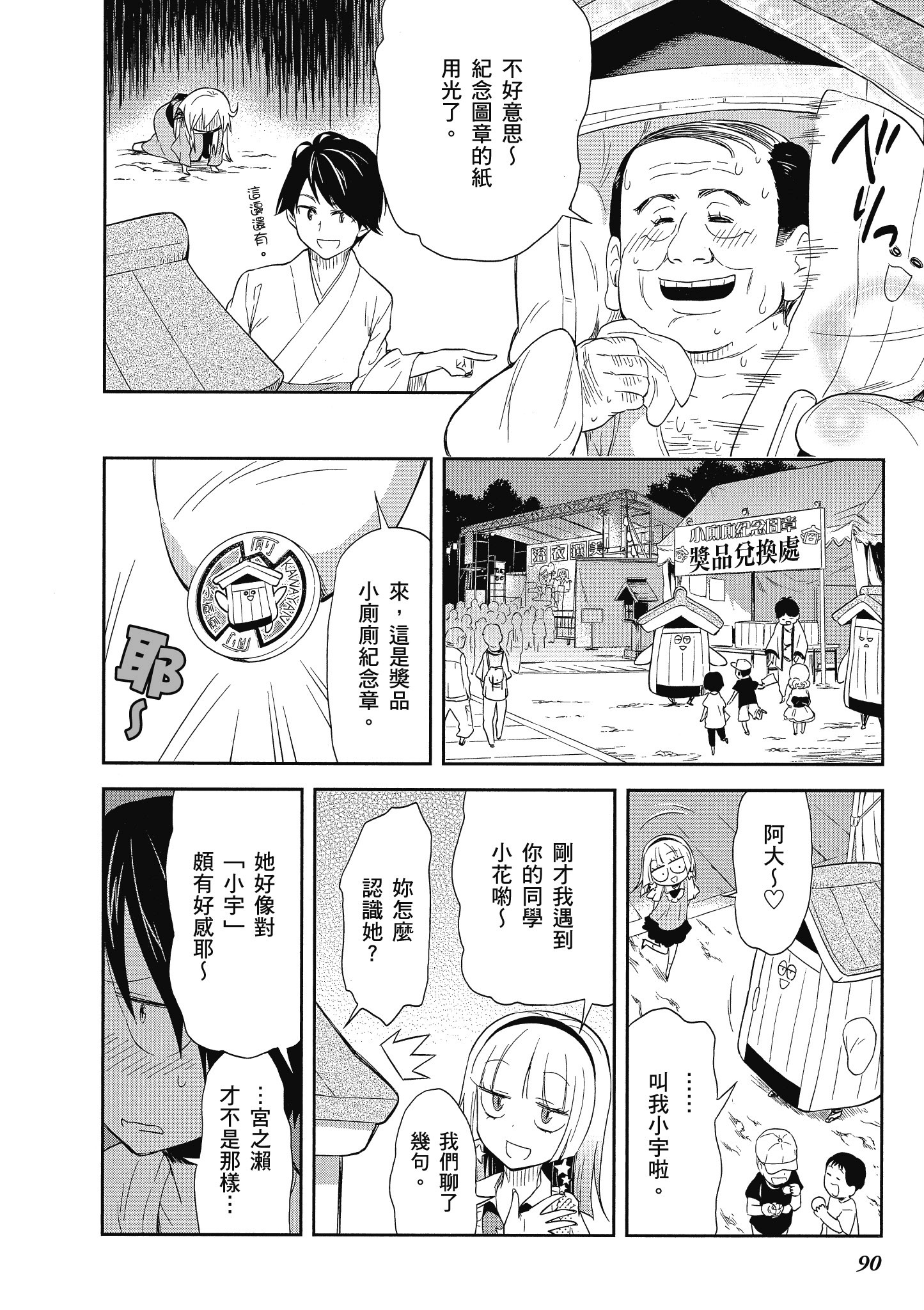第 91 页