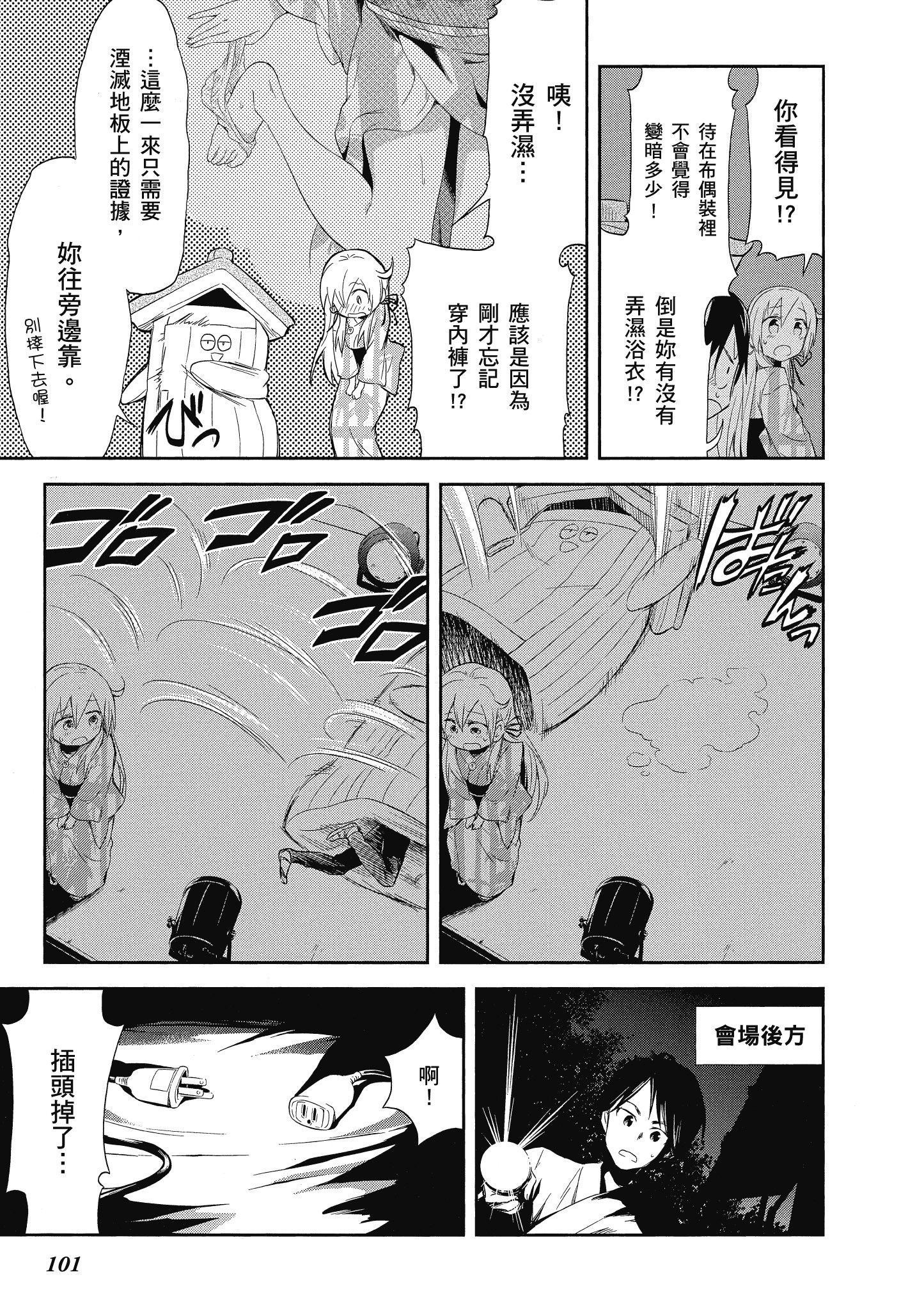 第 102 页