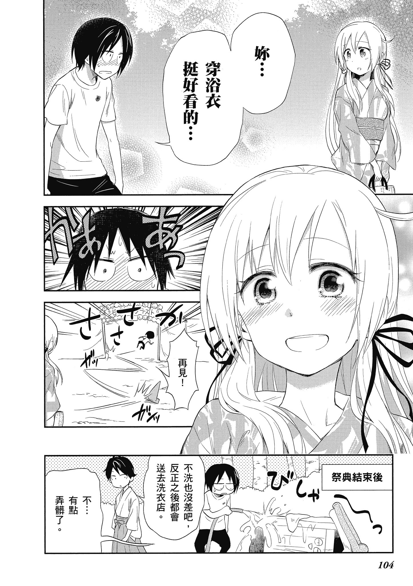 第 105 页