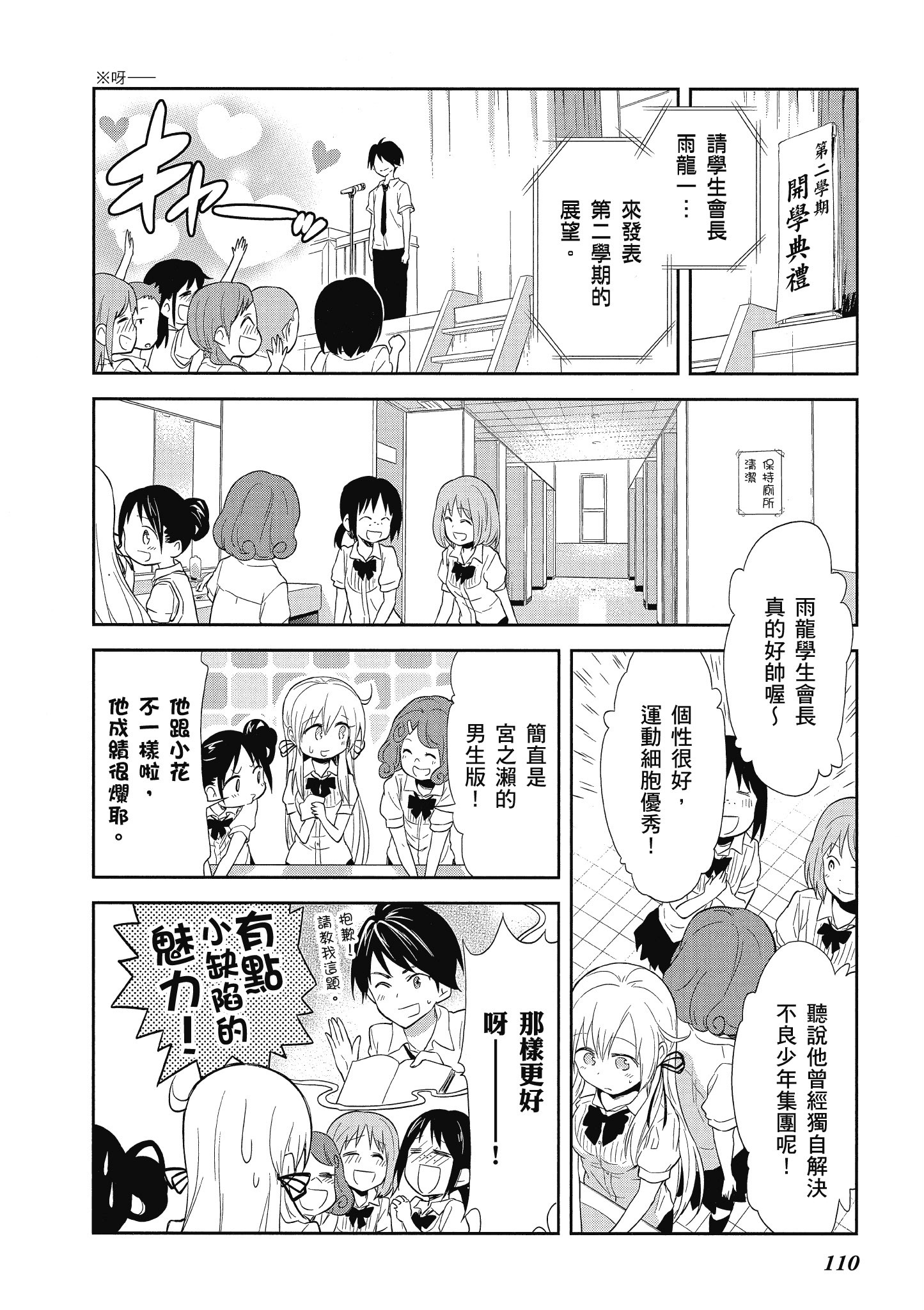 第 111 页
