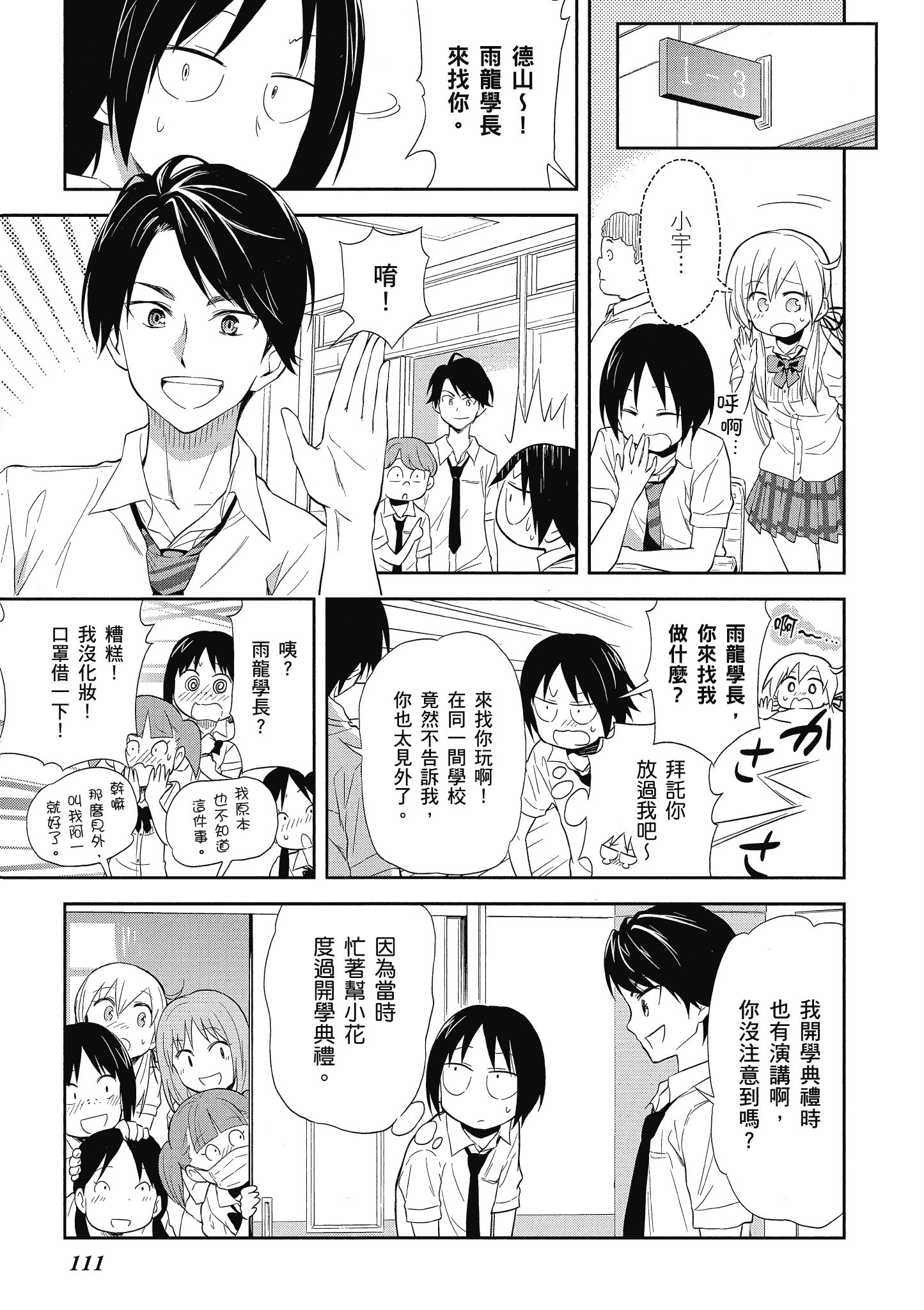 第 112 页