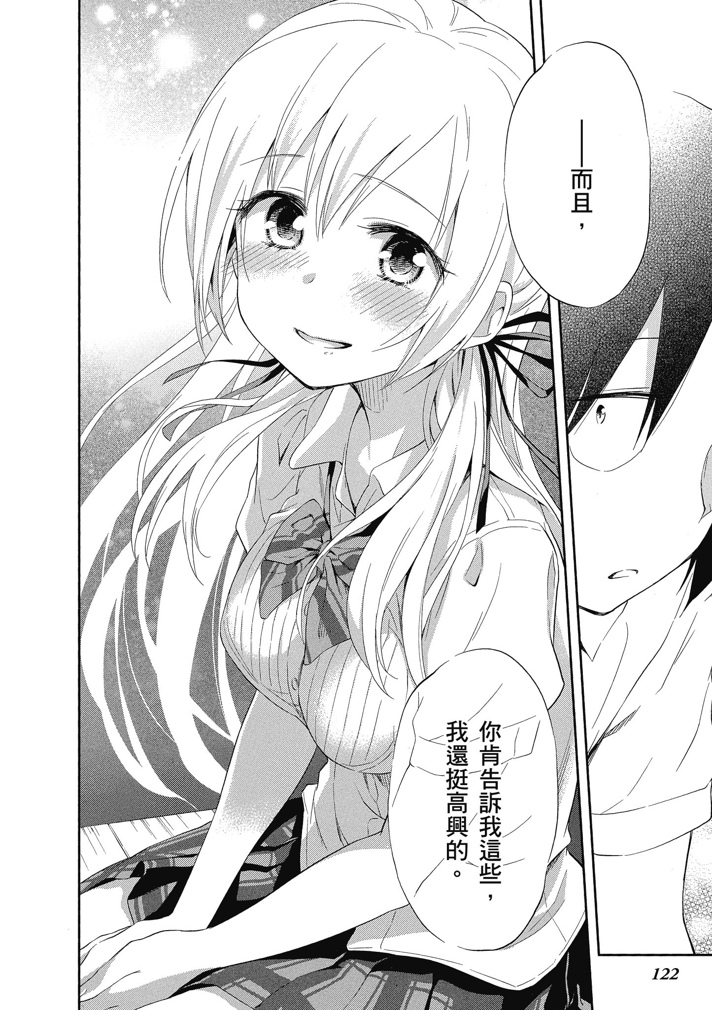 第 123 页