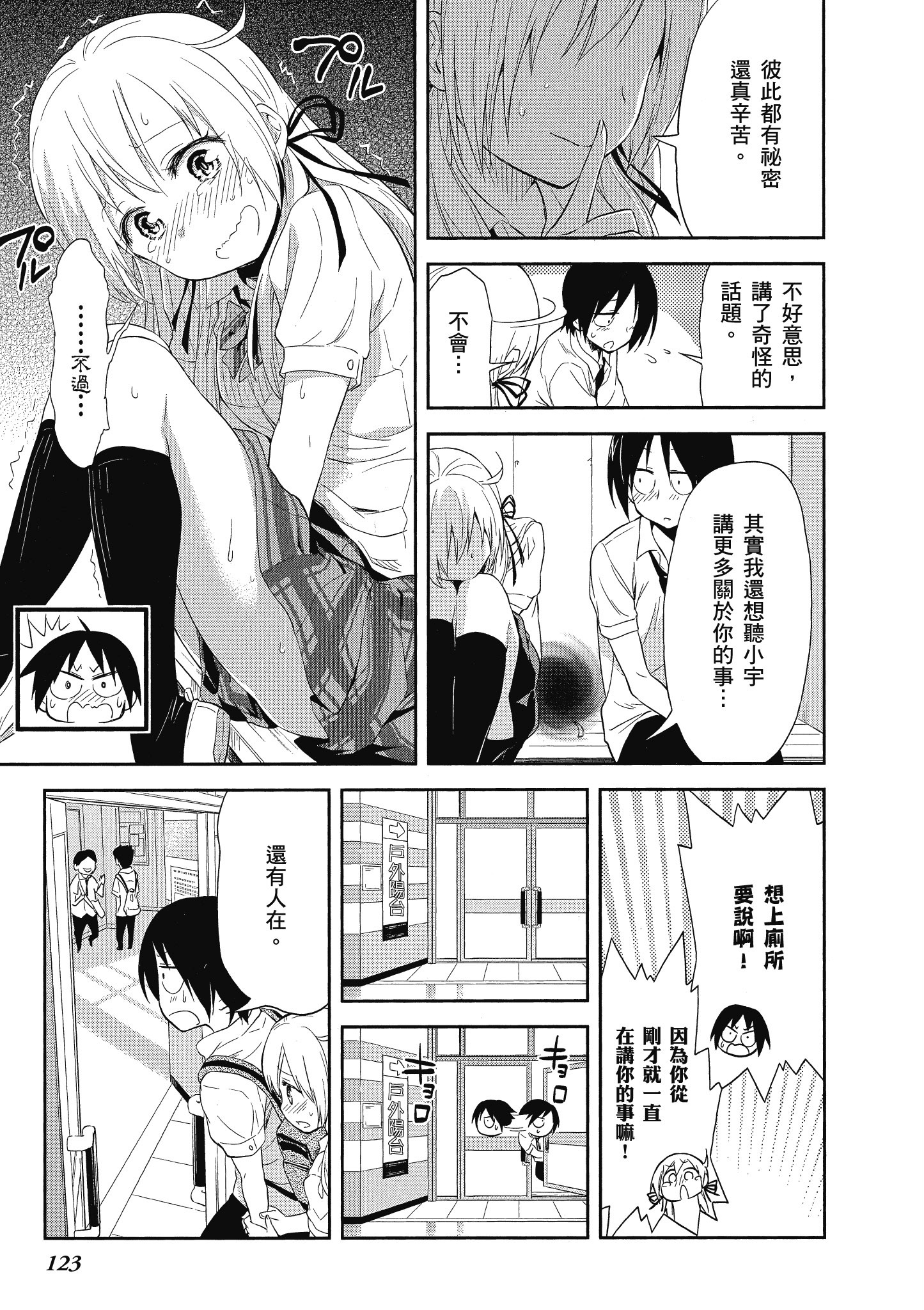 第 124 页