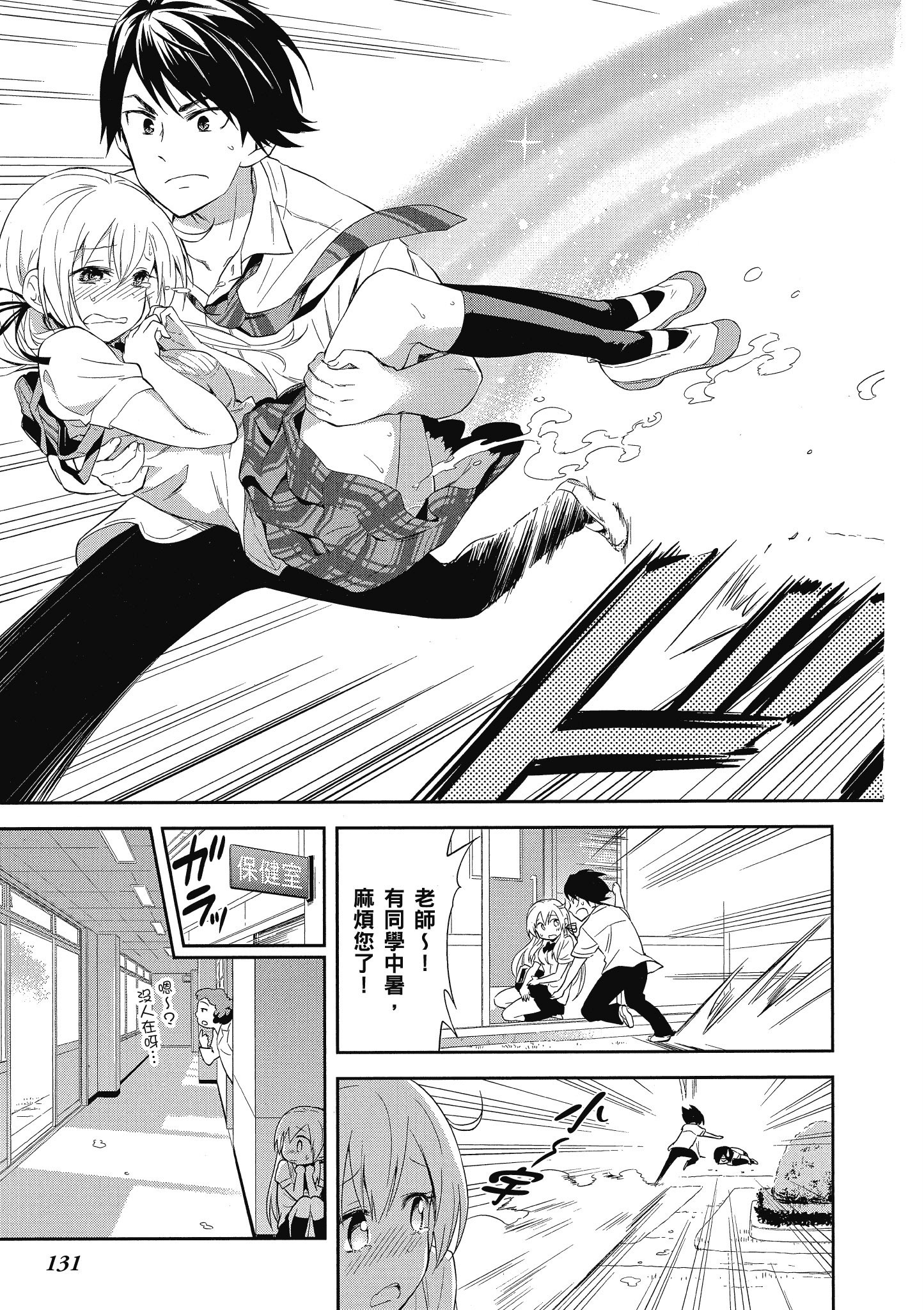 第 132 页