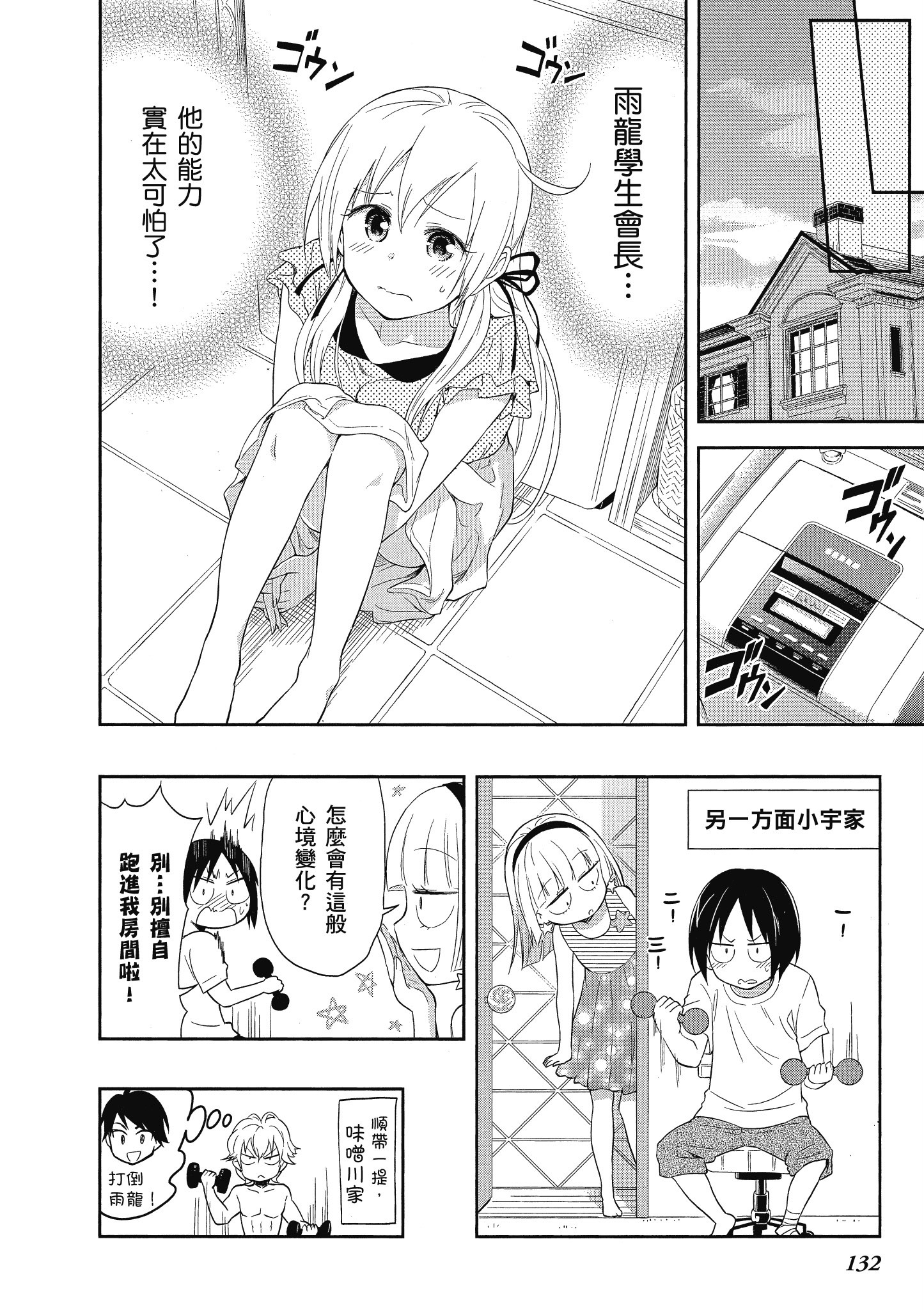 第 133 页