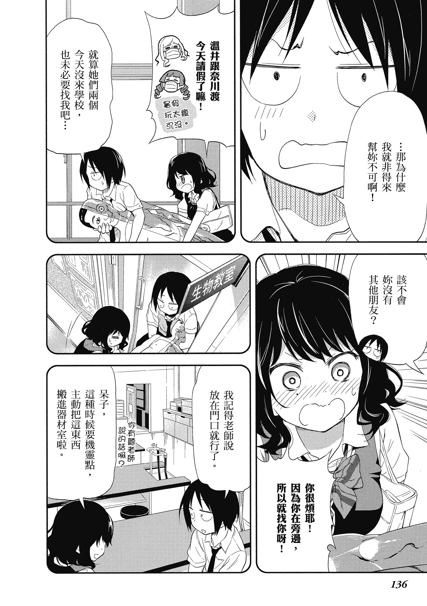 第 137 页