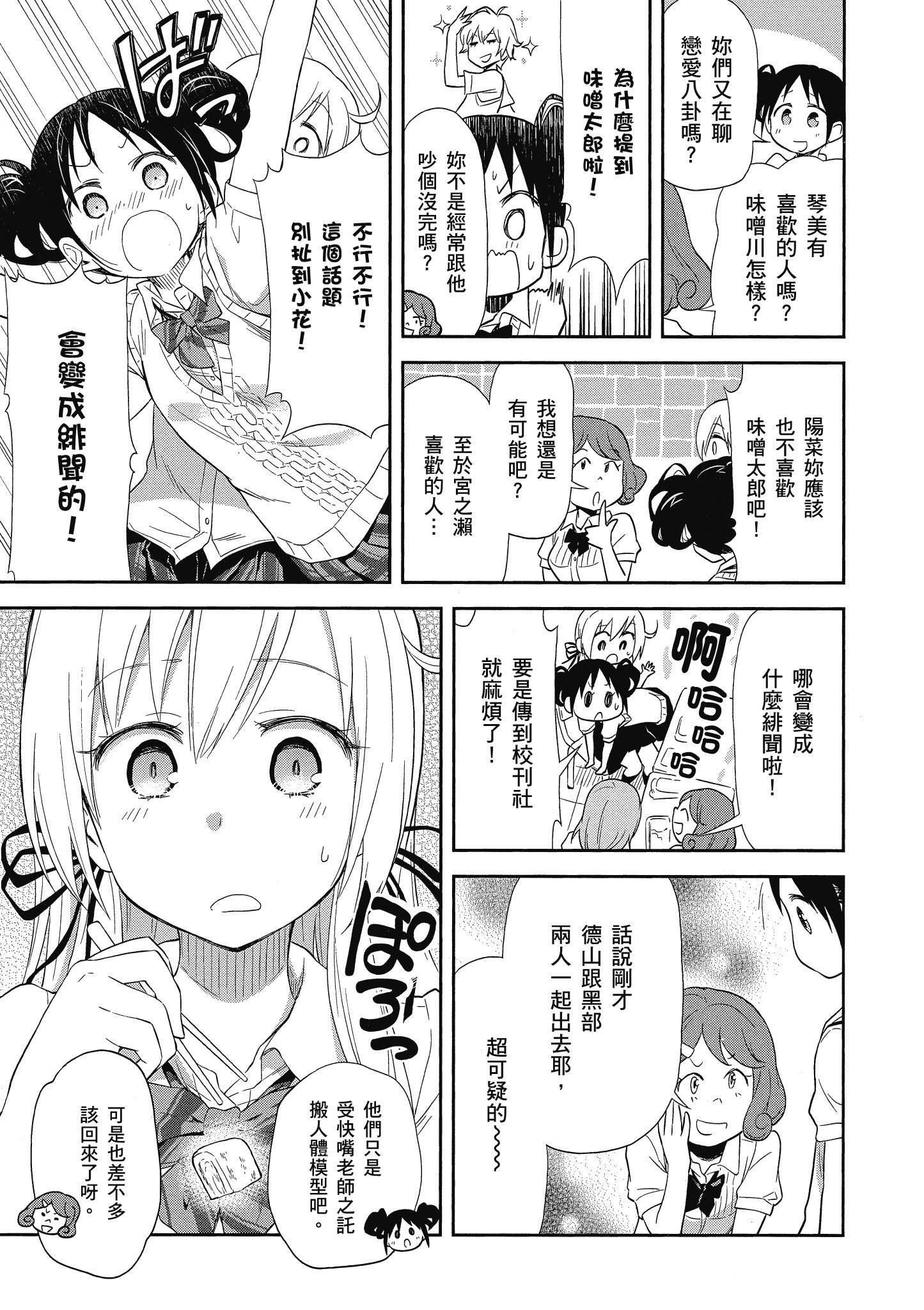 第 144 页