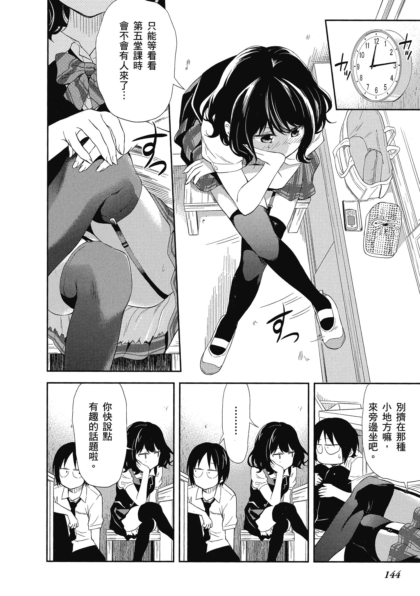 第 145 页