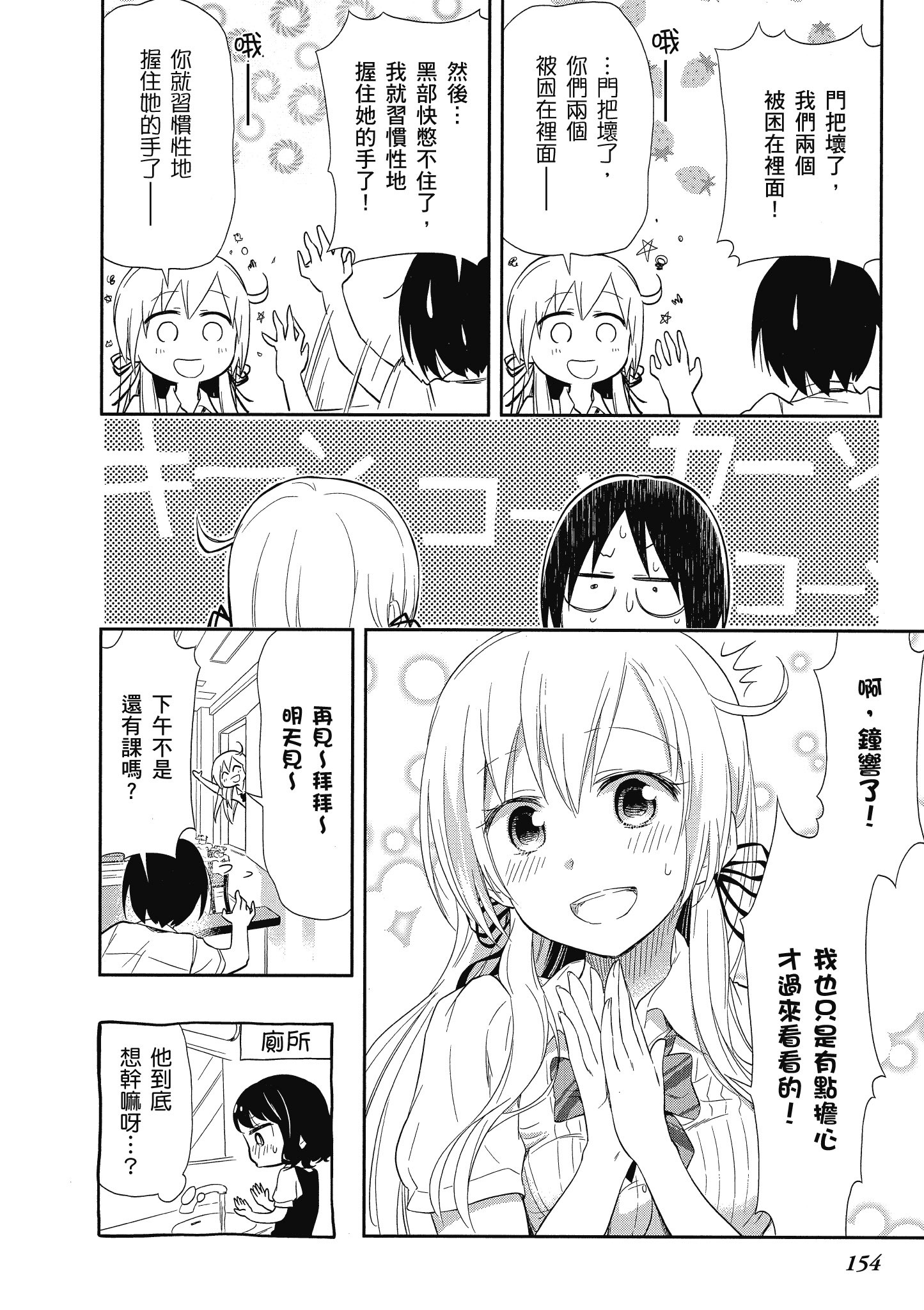 第 155 页