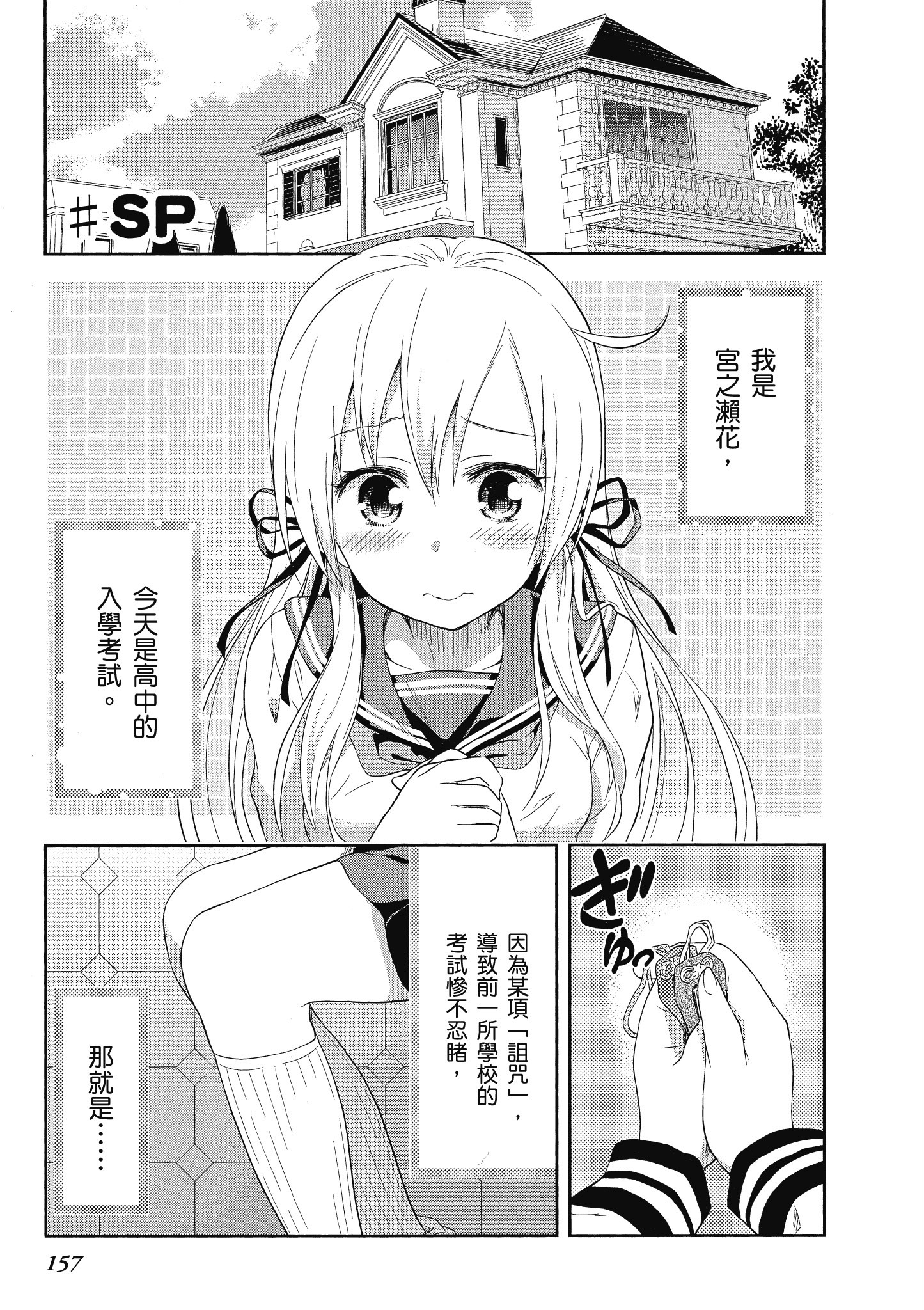 第 158 页