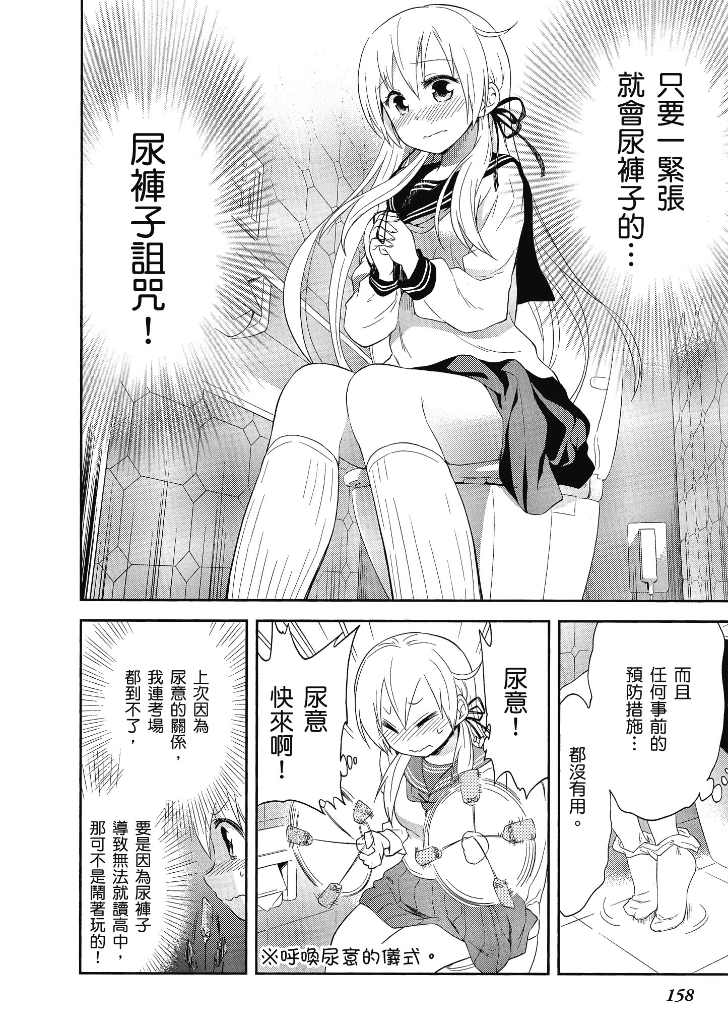 第 159 页