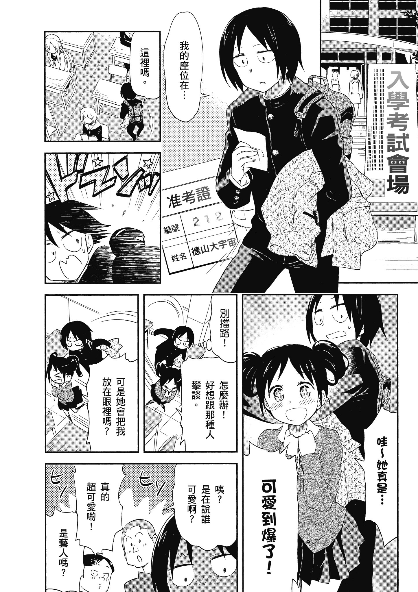 第 161 页