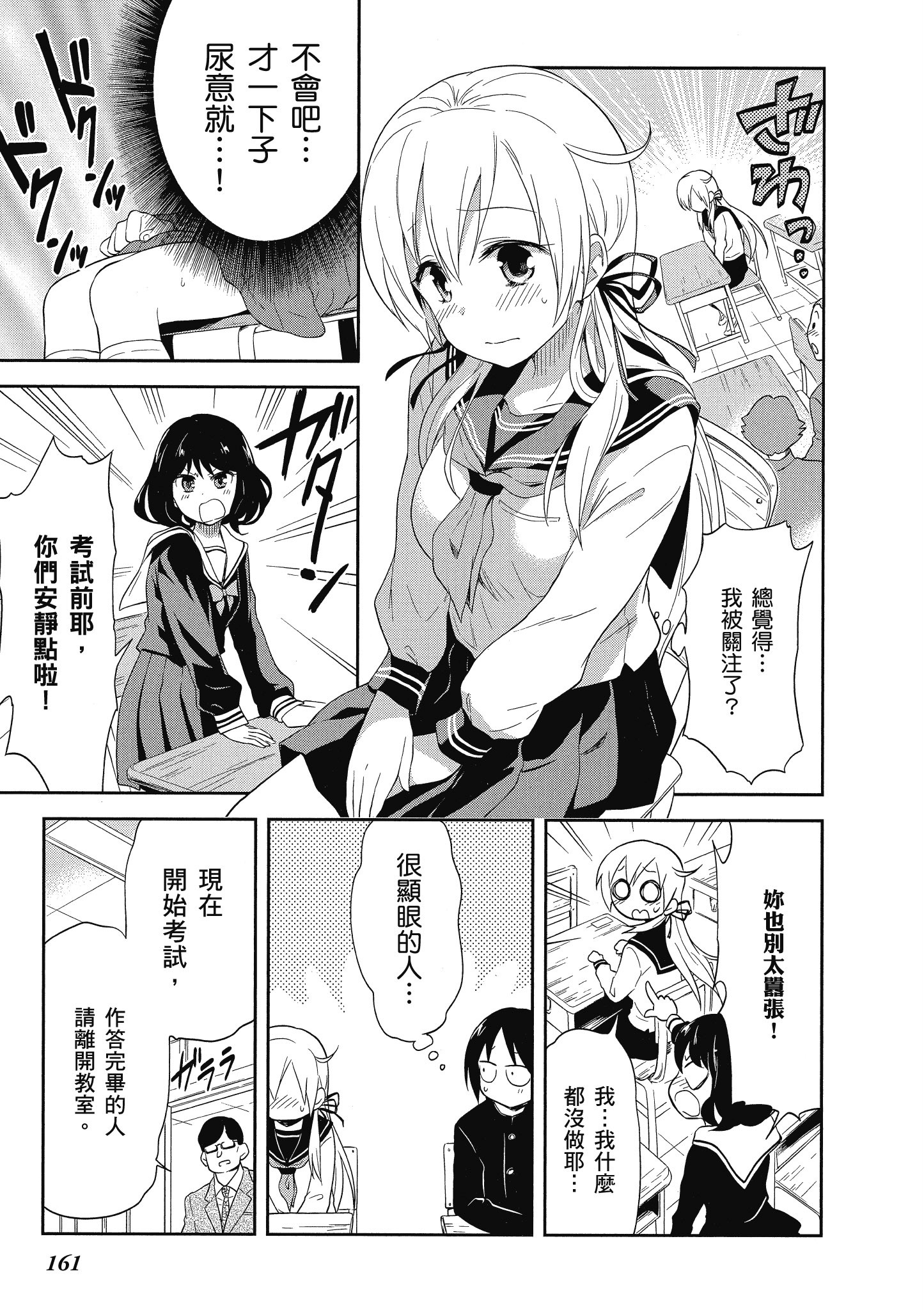 第 162 页