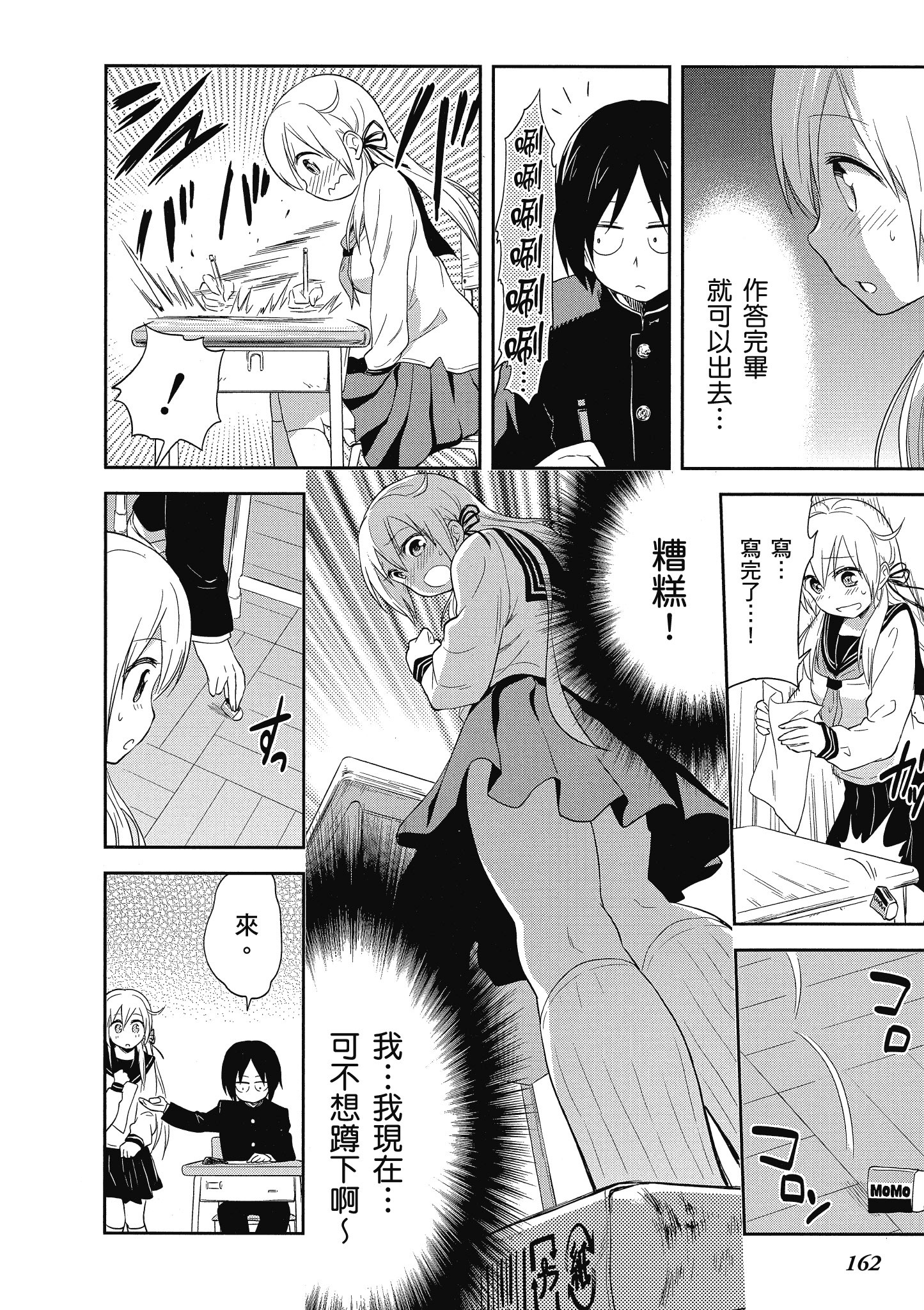 第 163 页