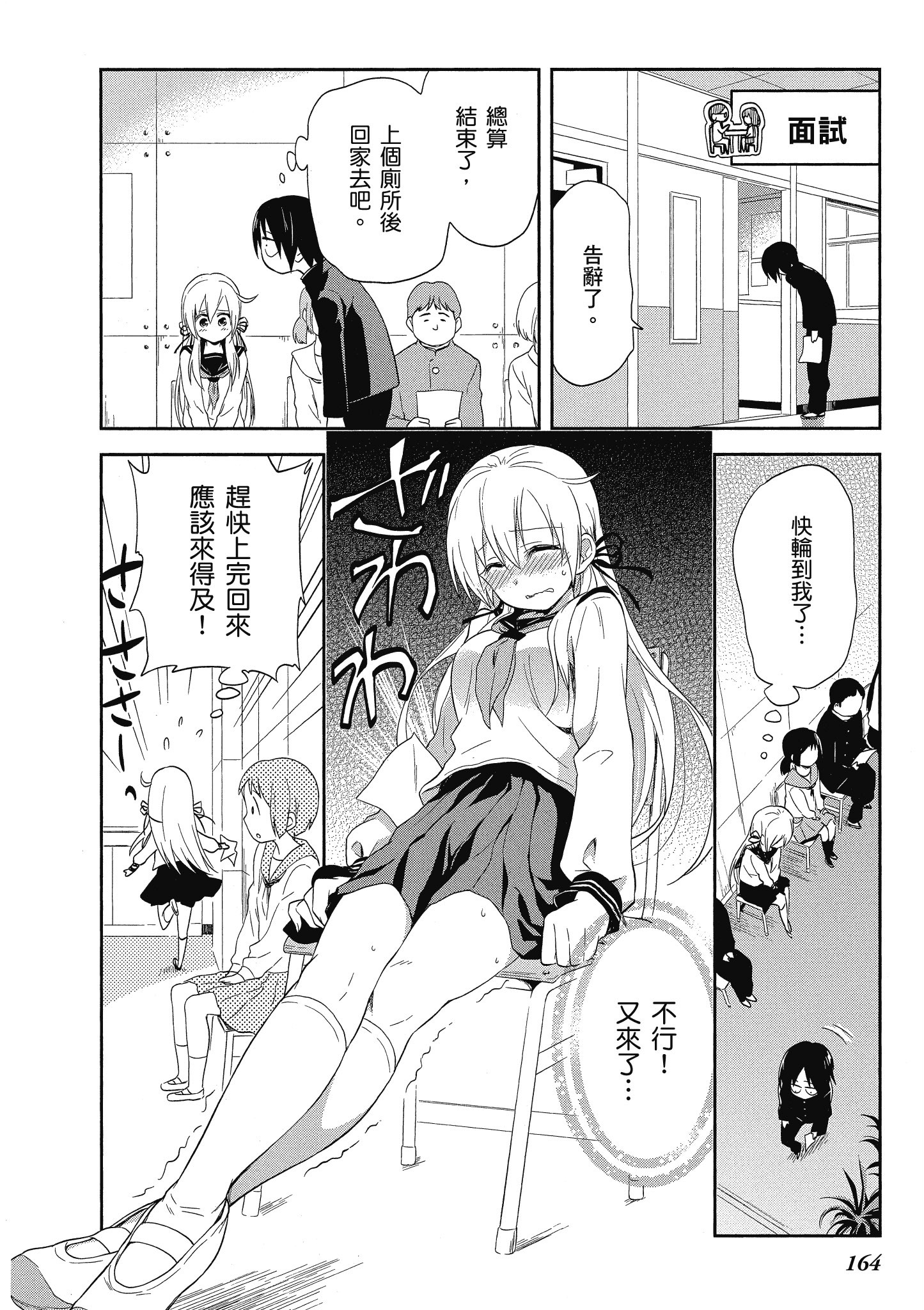 第 165 页