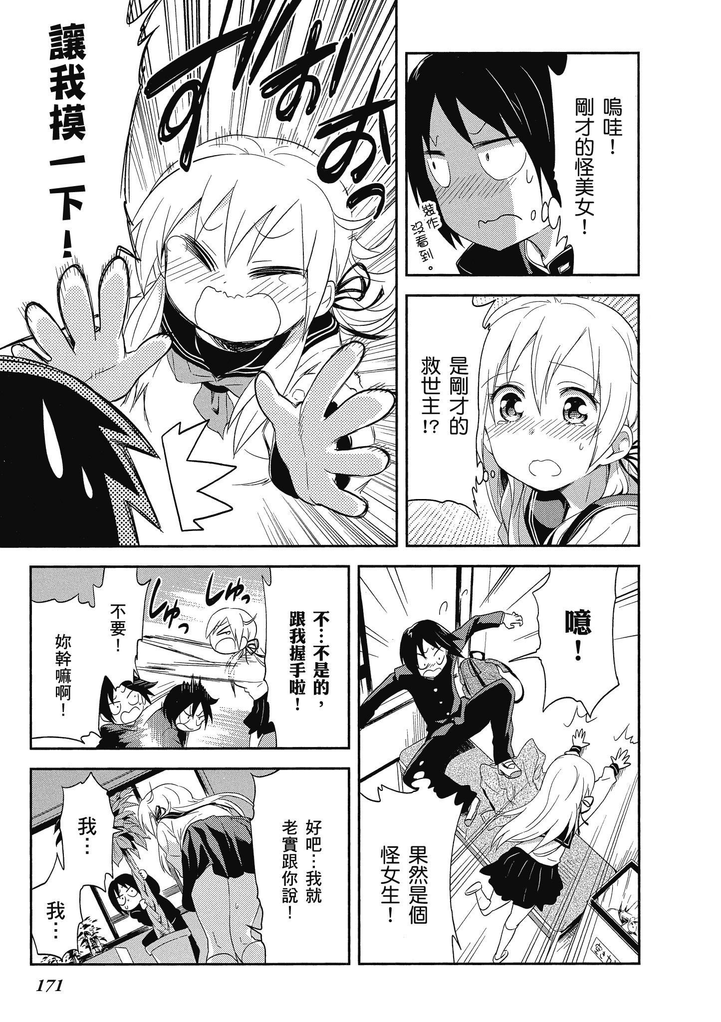 第 172 页