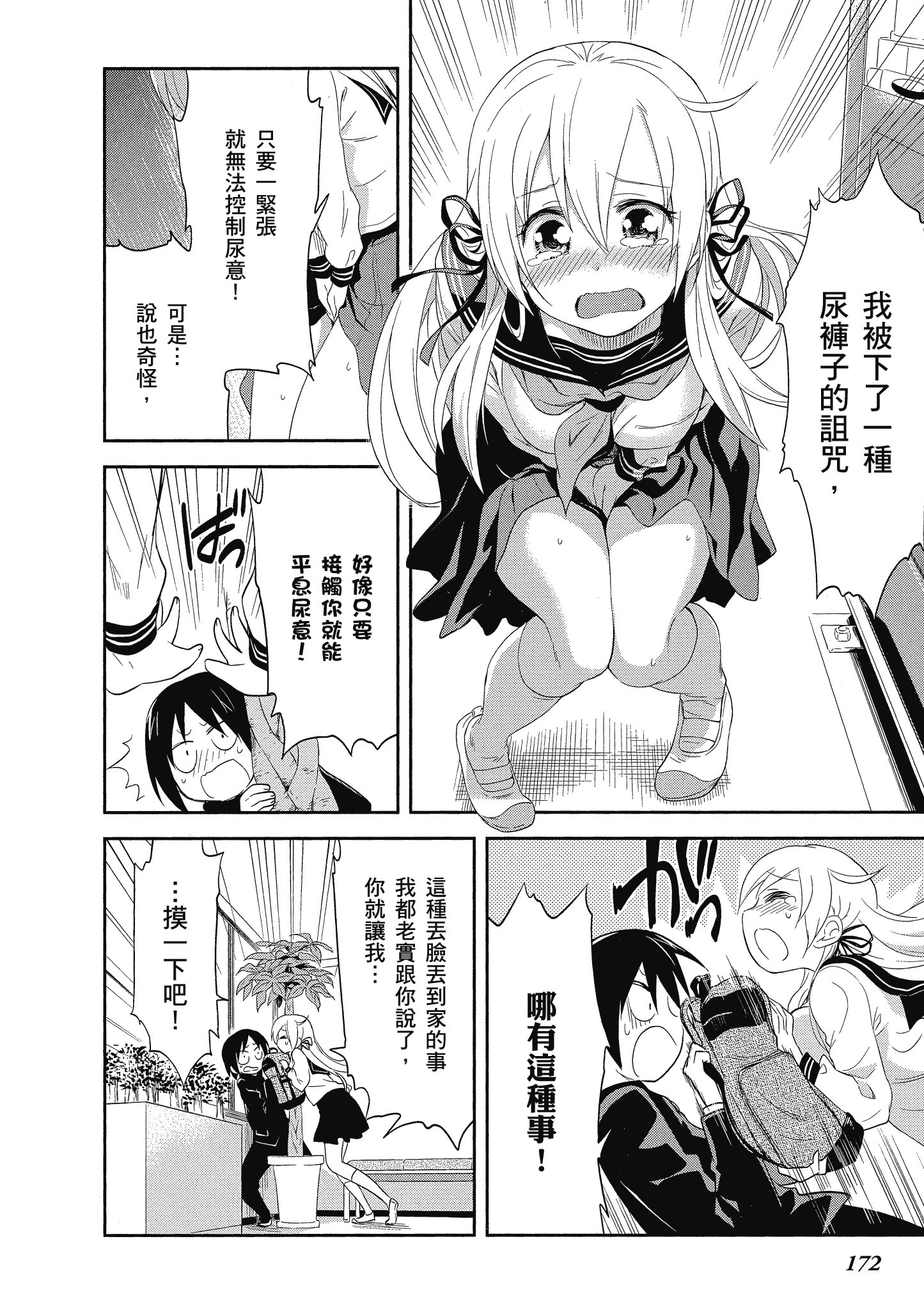 第 173 页