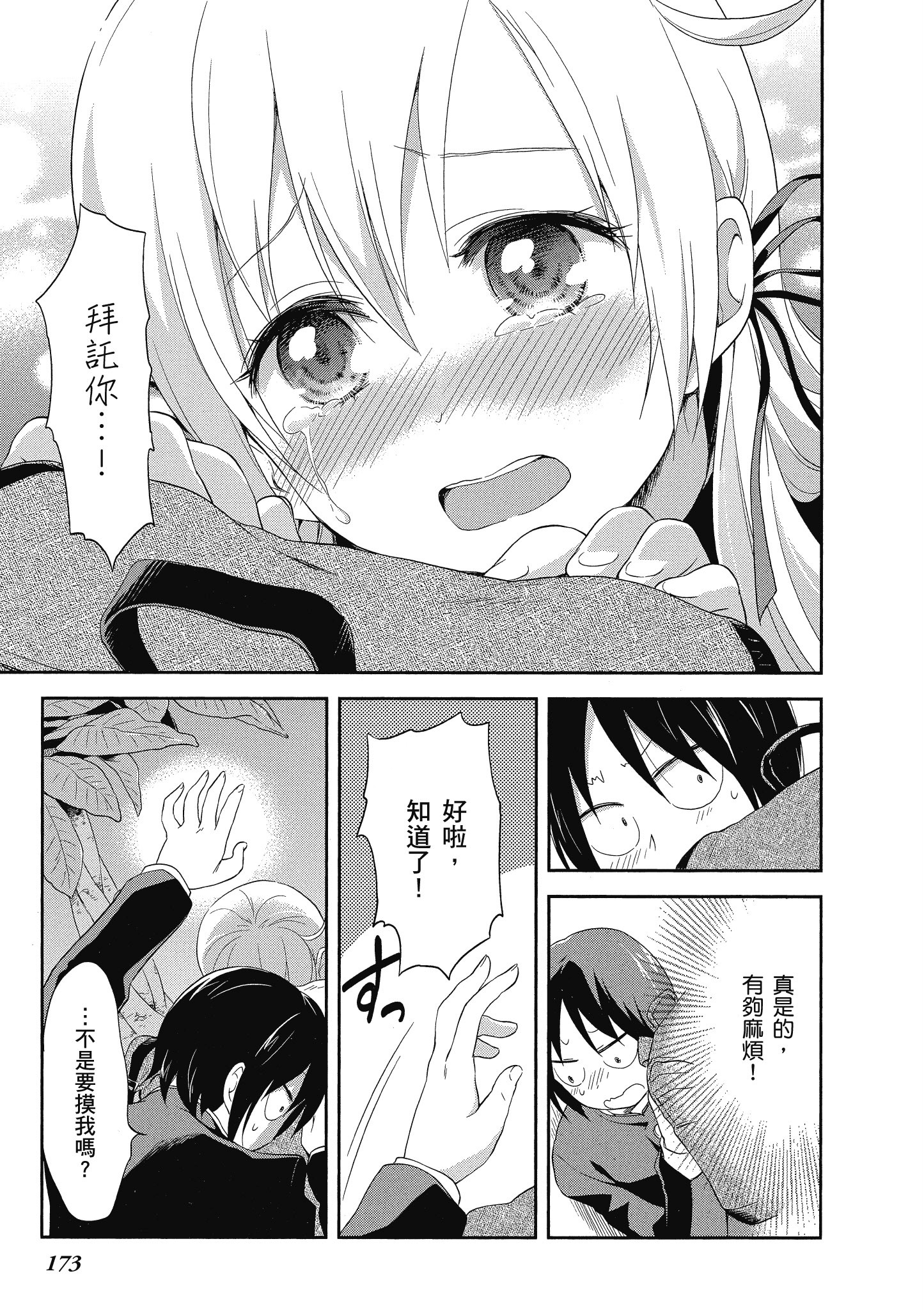 第 174 页