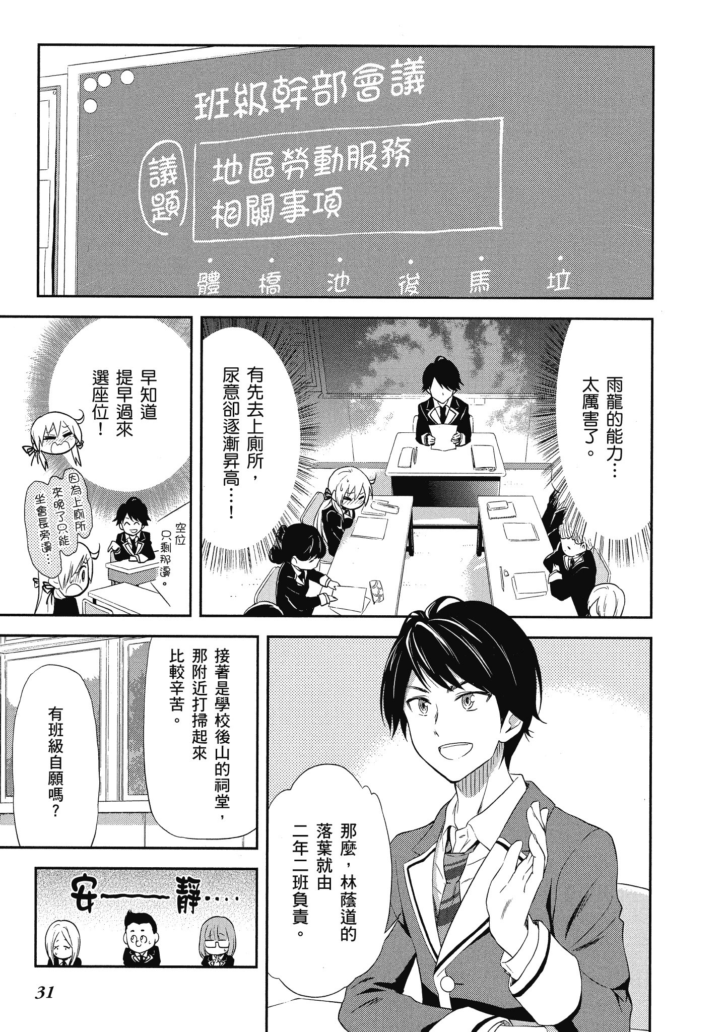 Page 32