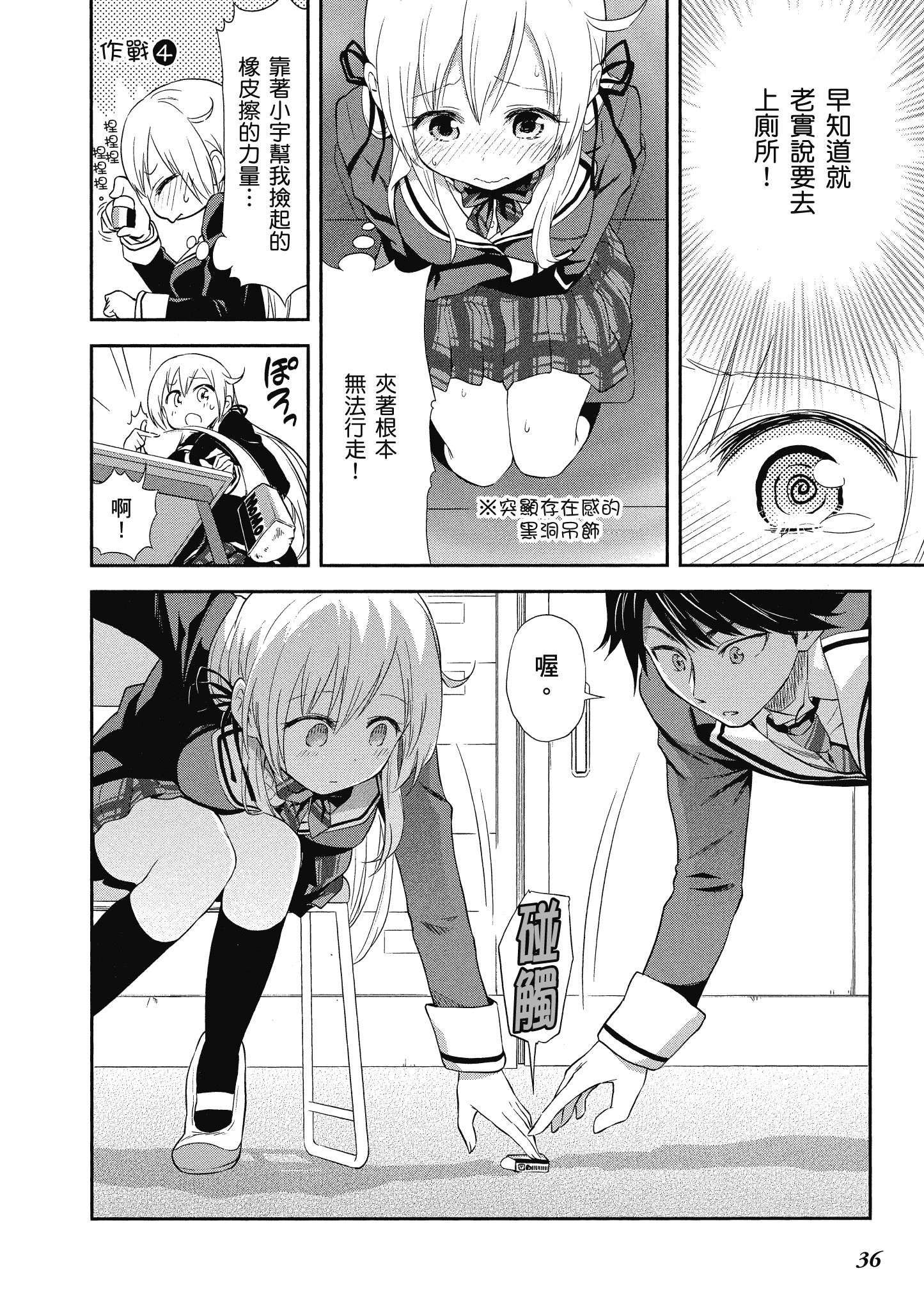 Page 37