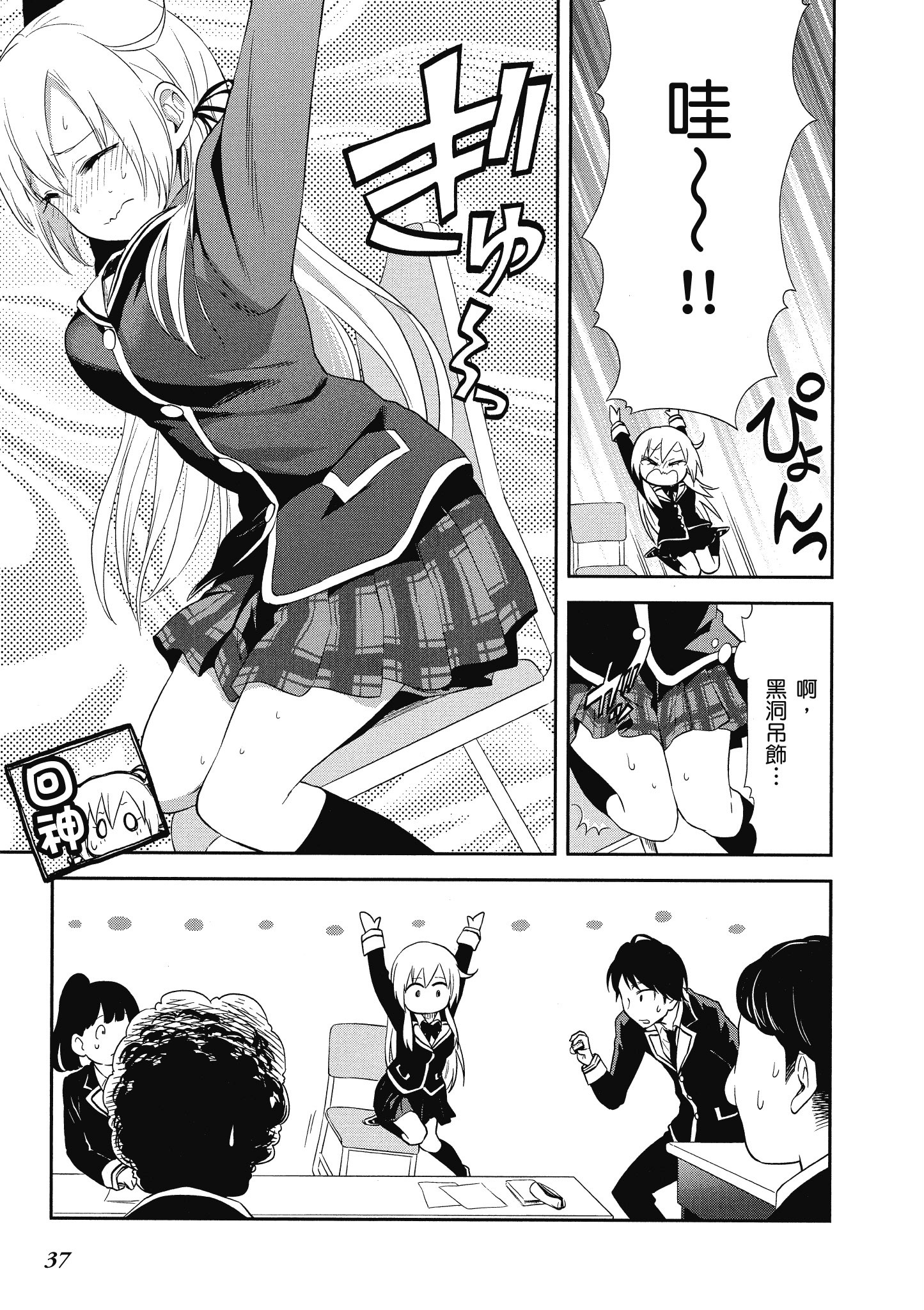 Page 38