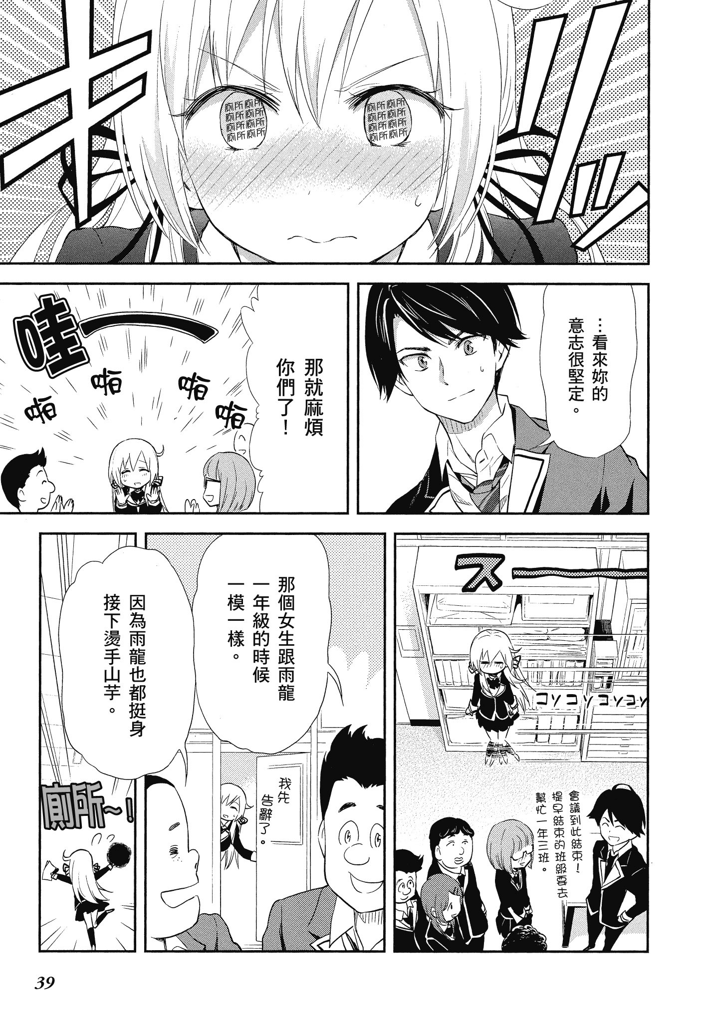 Page 40