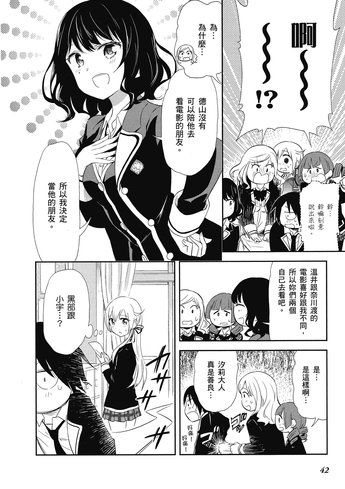 Page 43