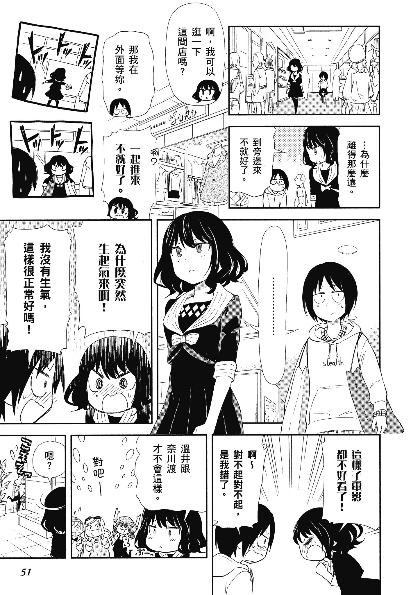 Page 52