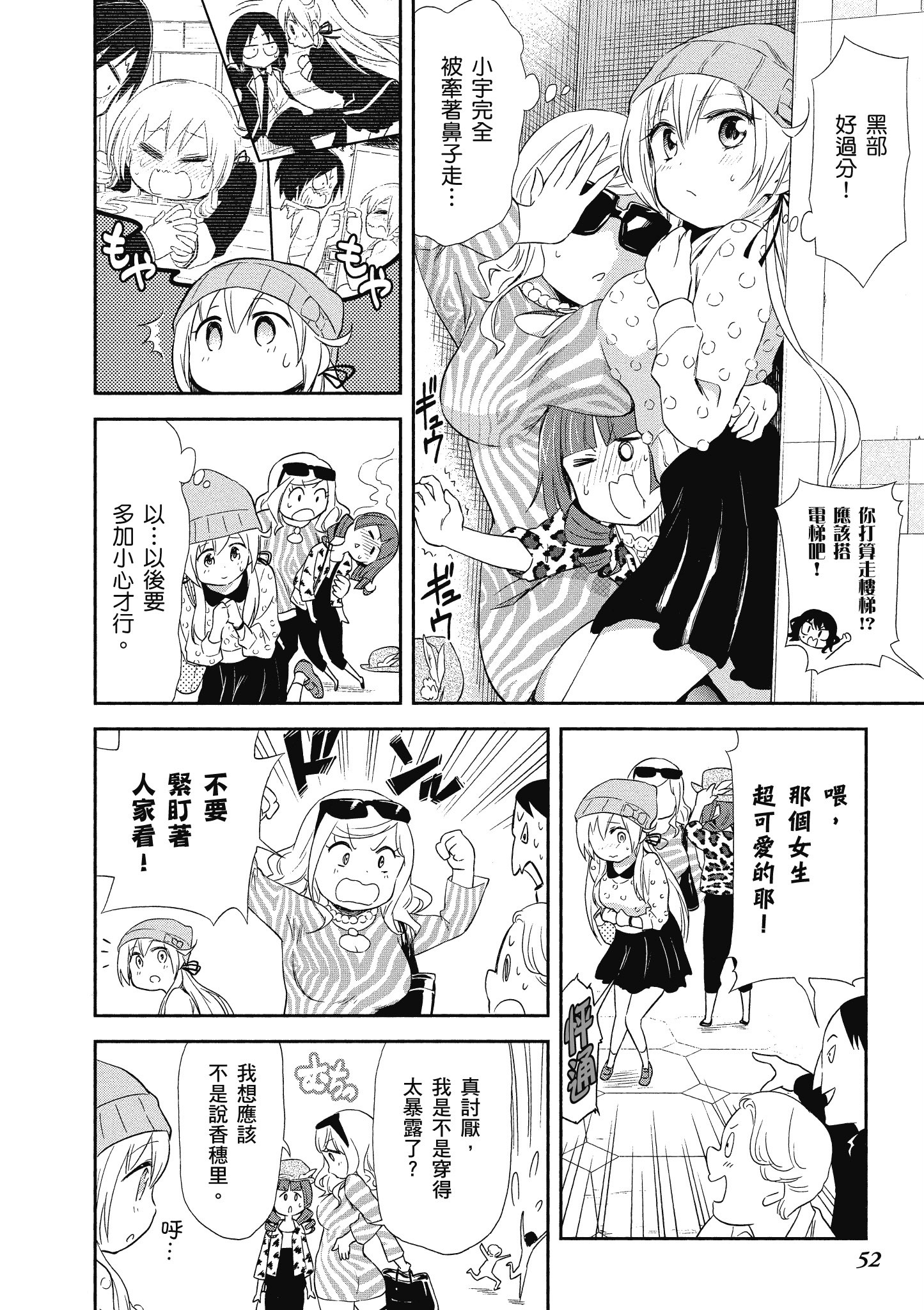 Page 53
