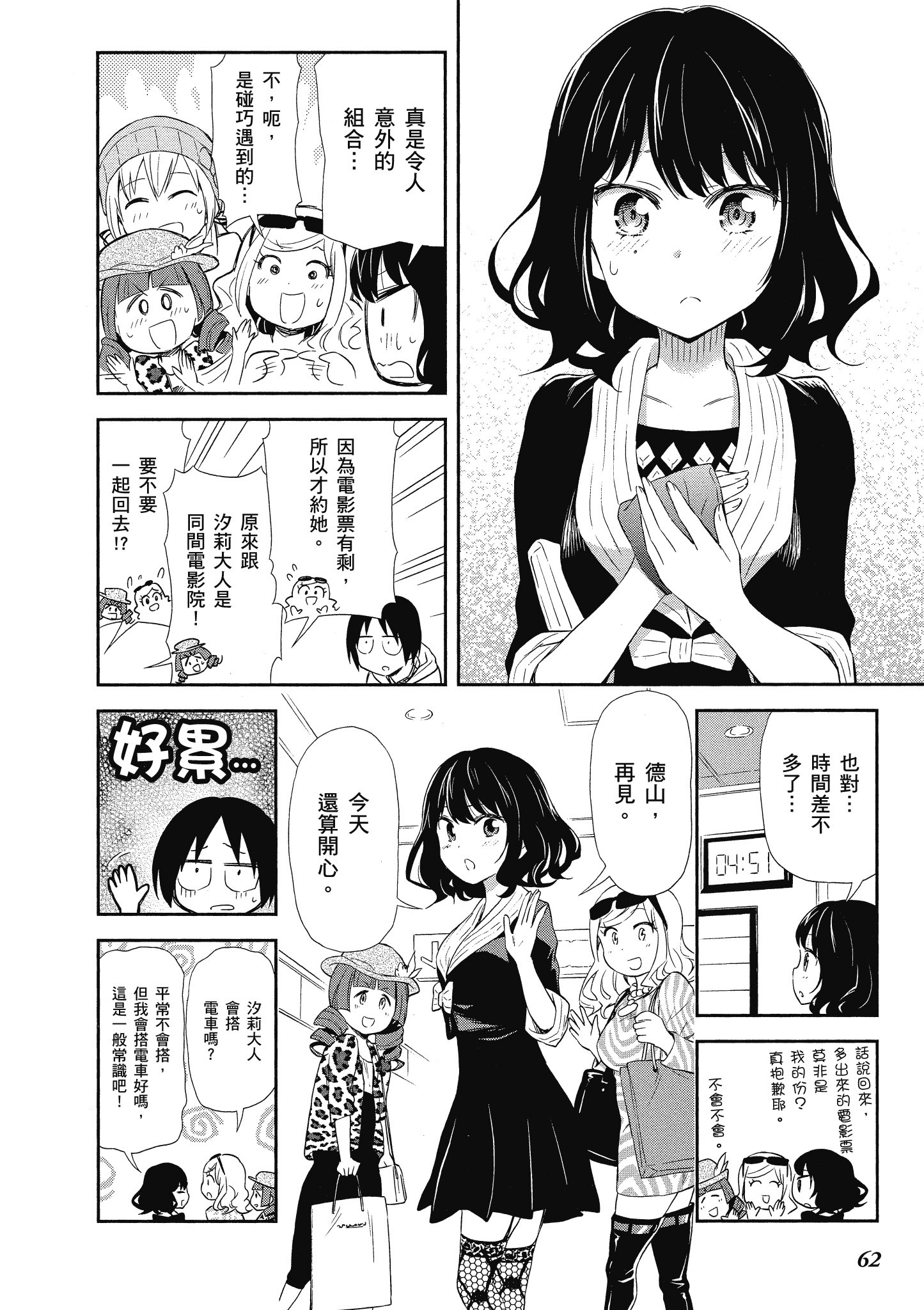 Page 63