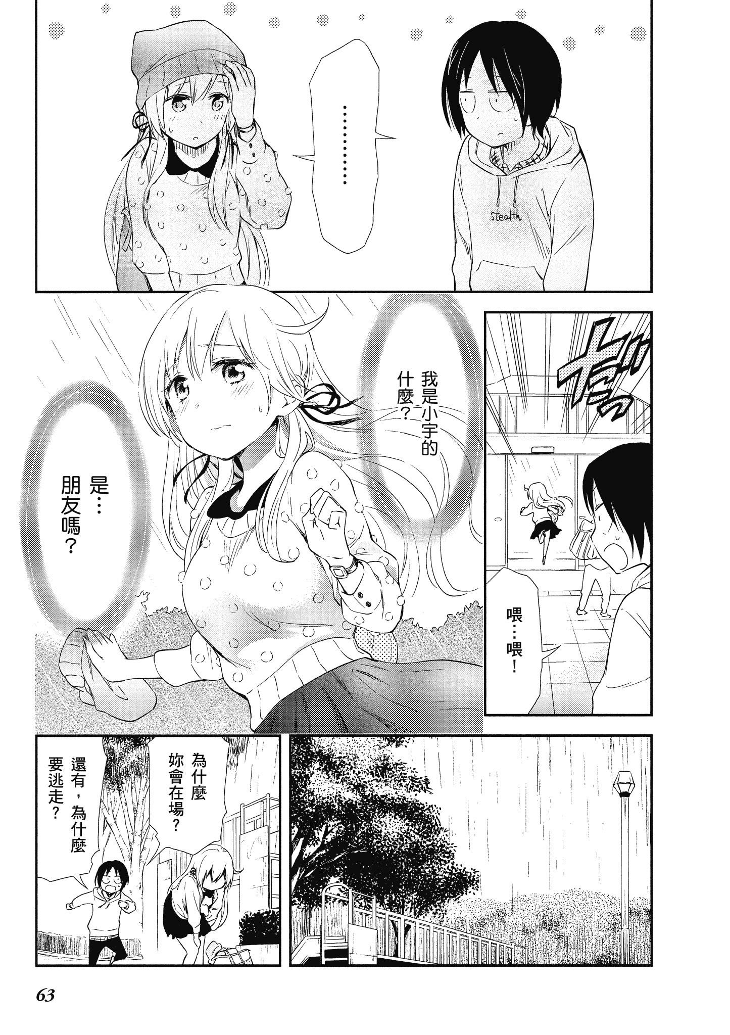 Page 64