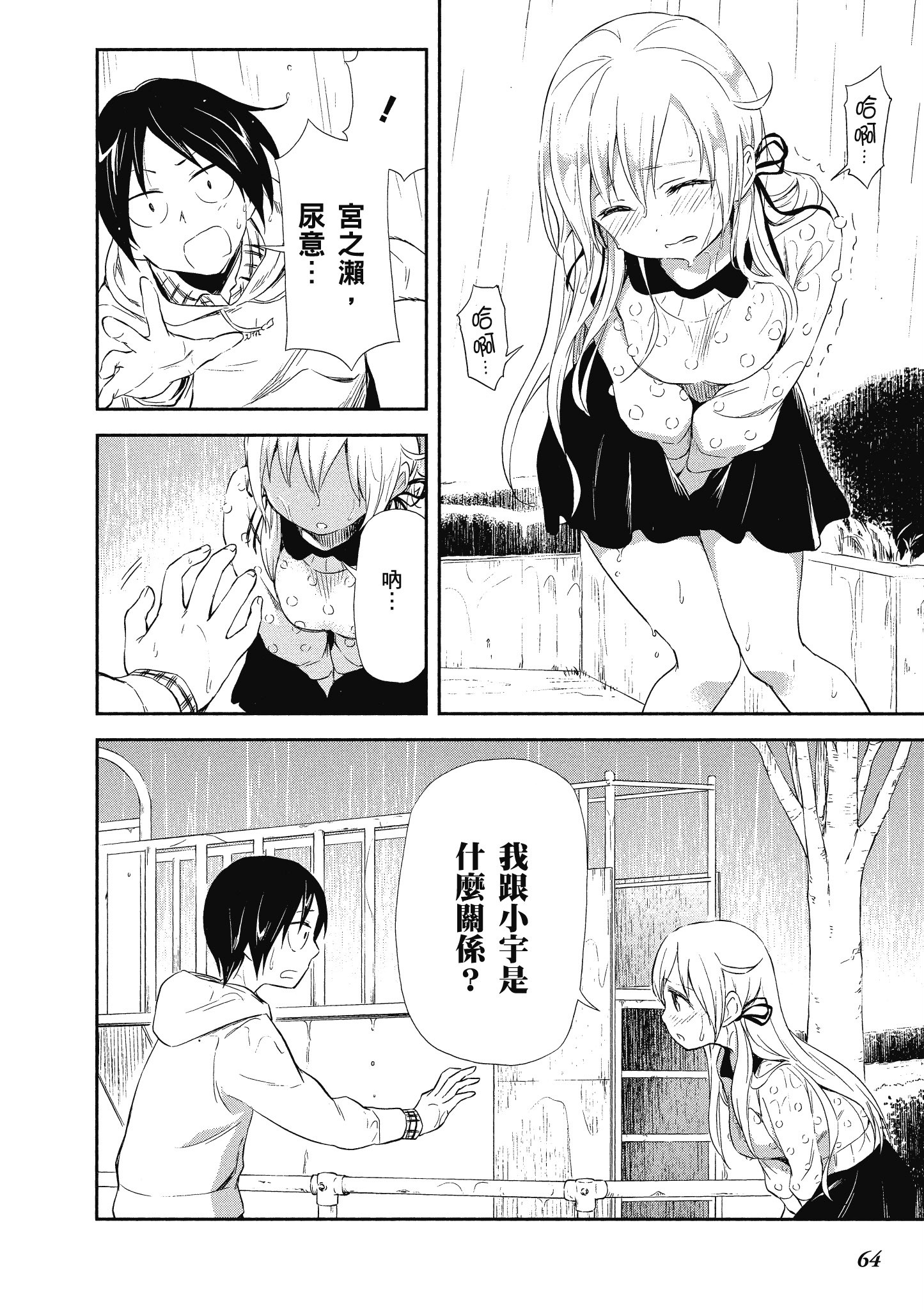 Page 65