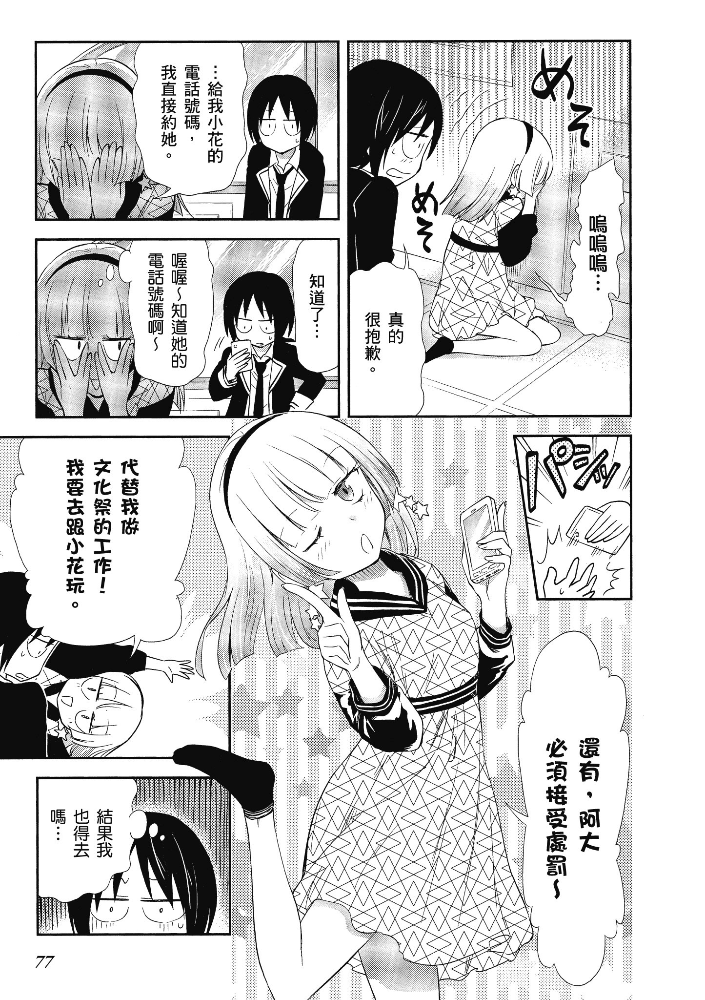 Page 78