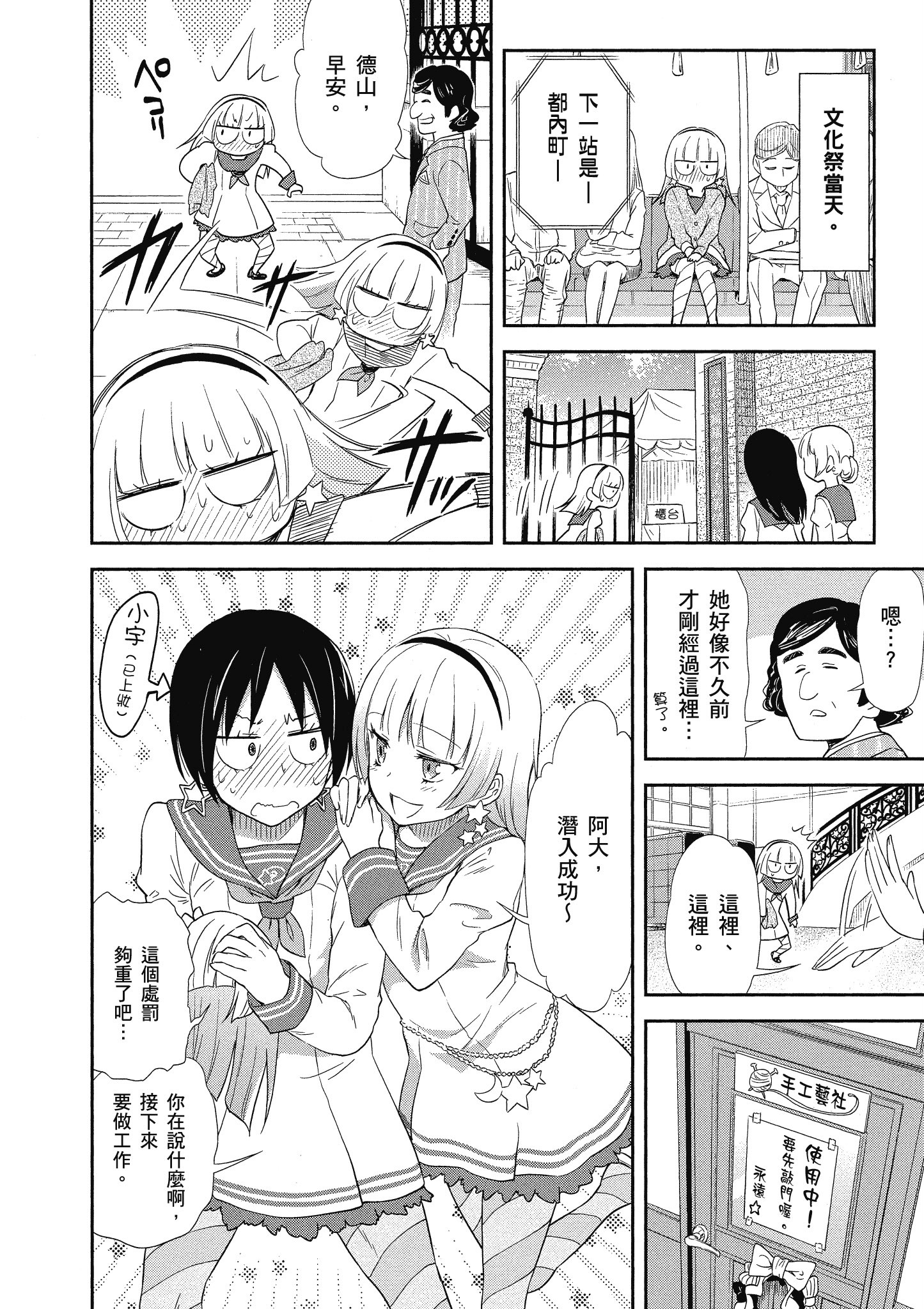 Page 79