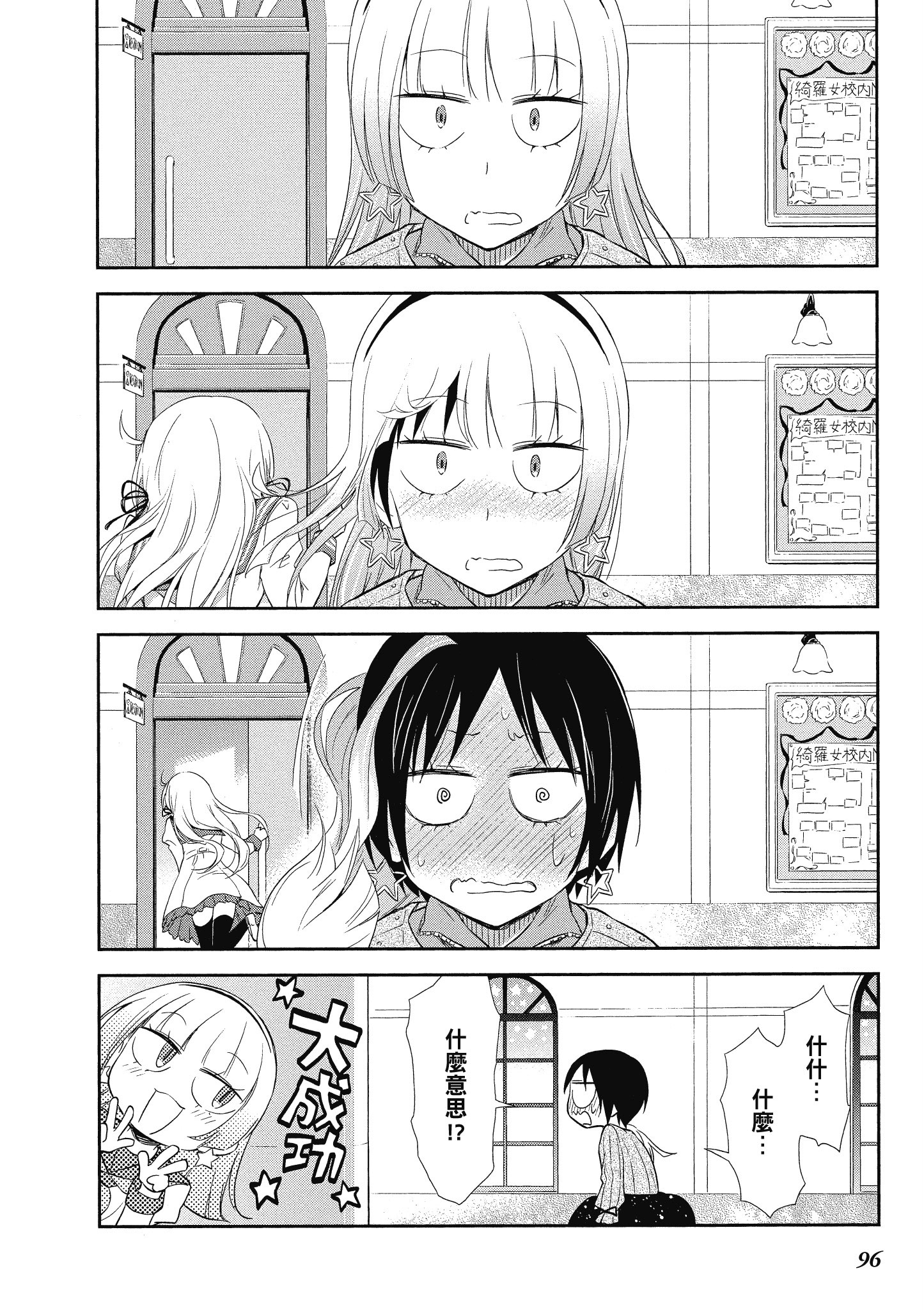 Page 97