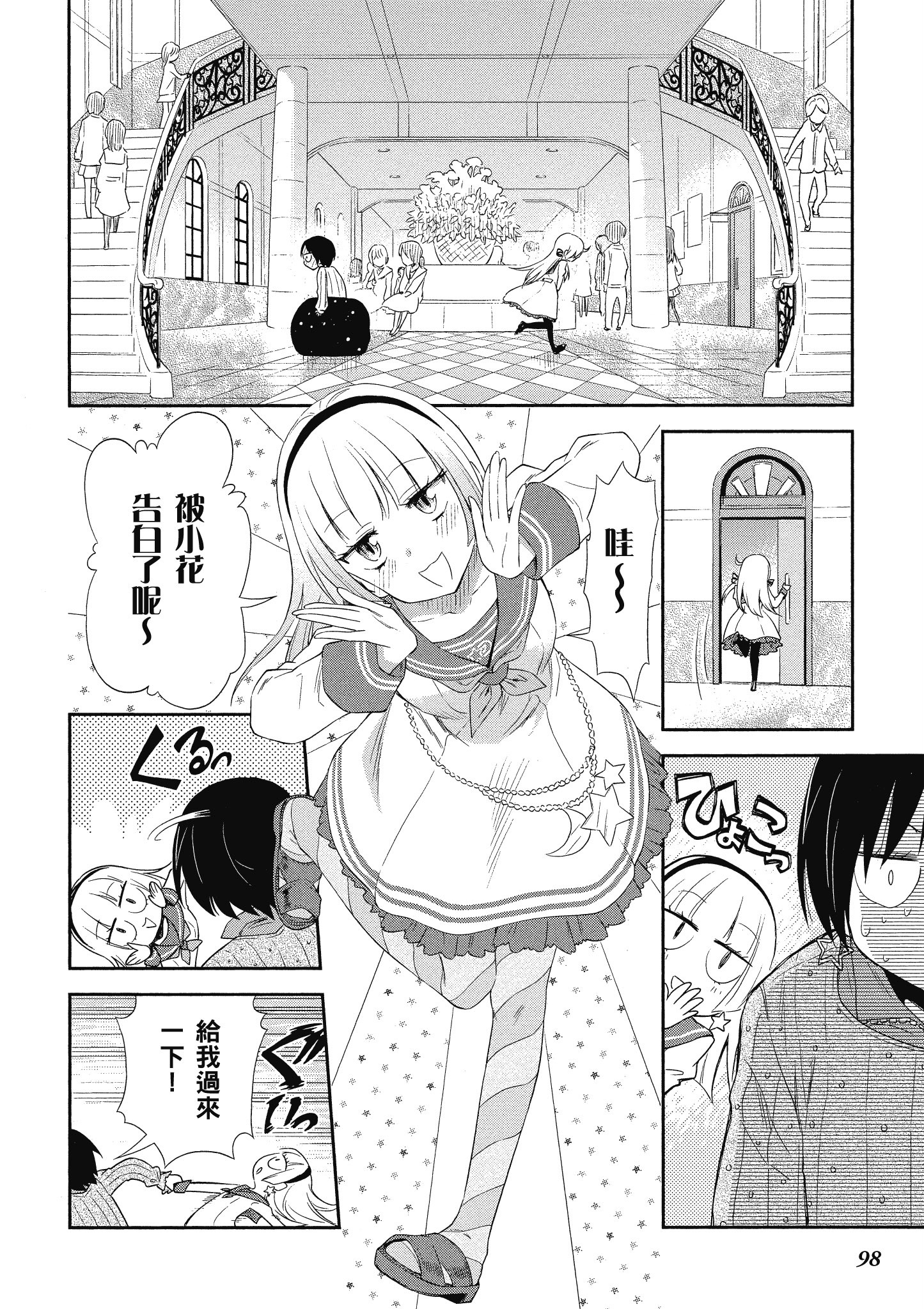 Page 99