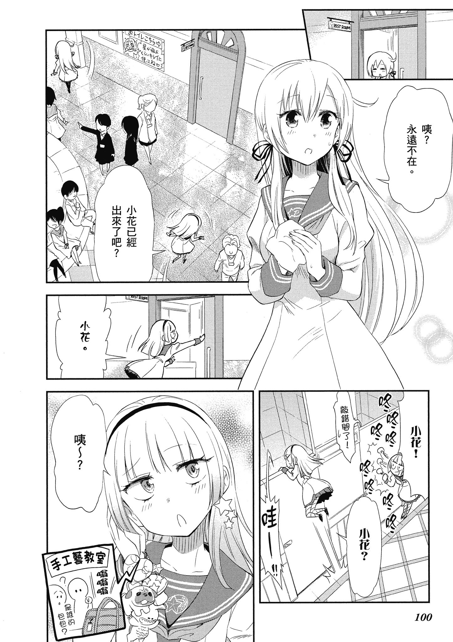Page 101