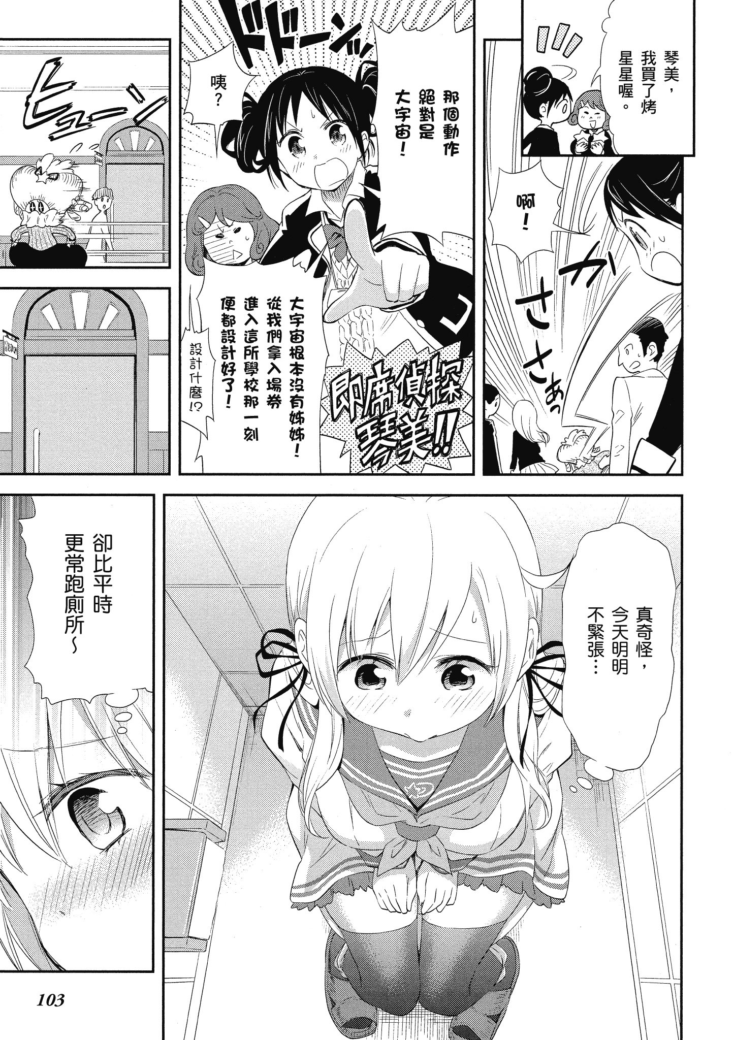 Page 104