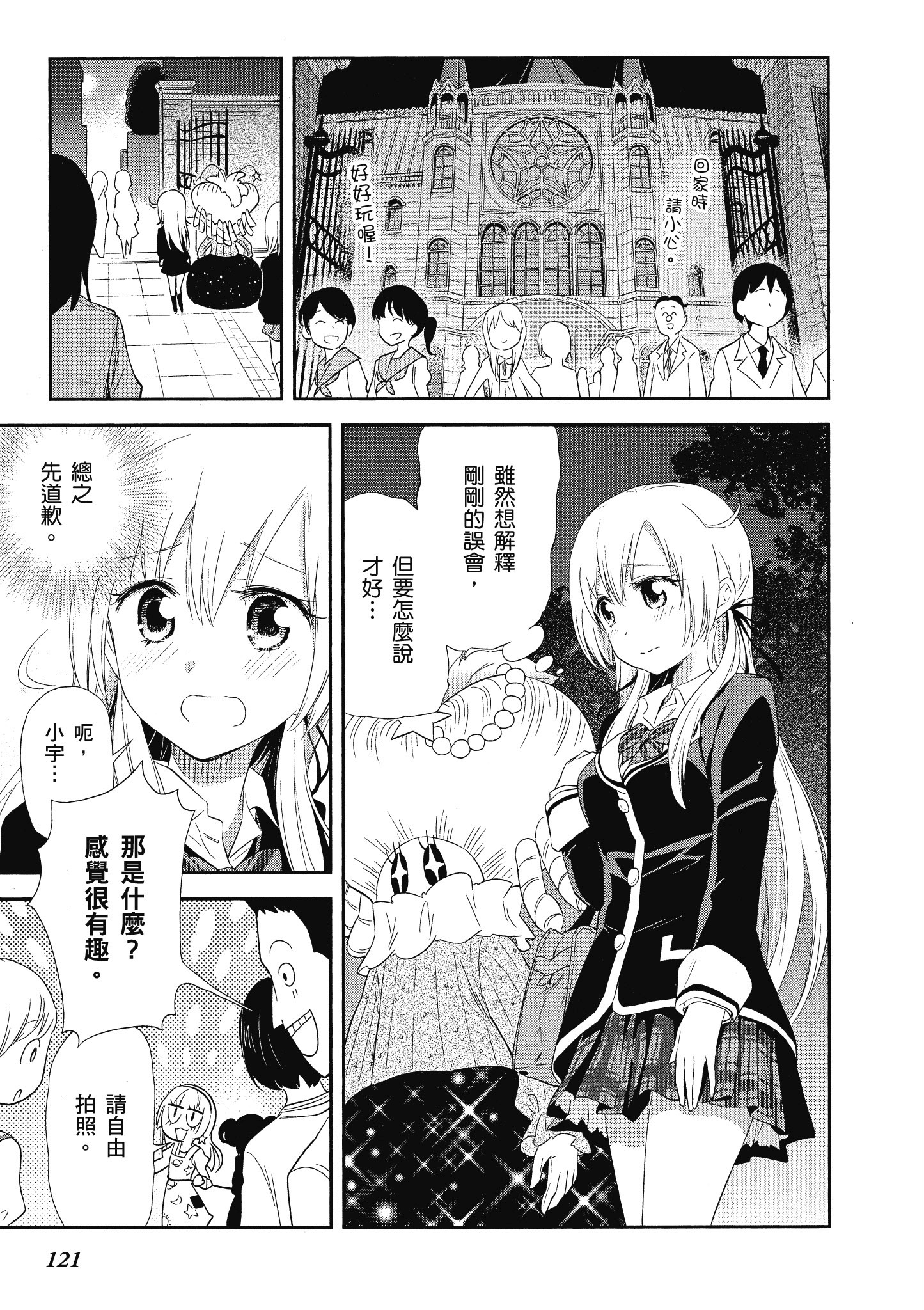 Page 122