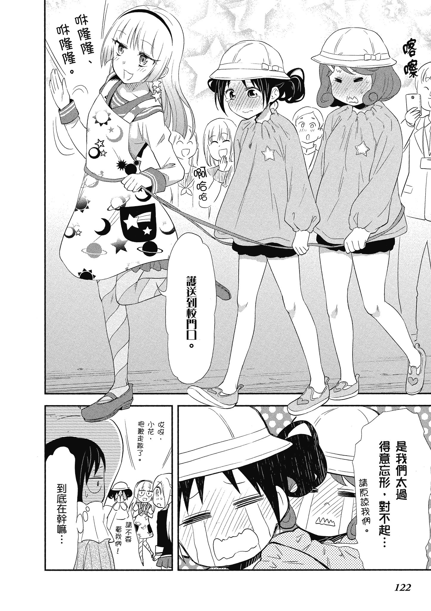 Page 123