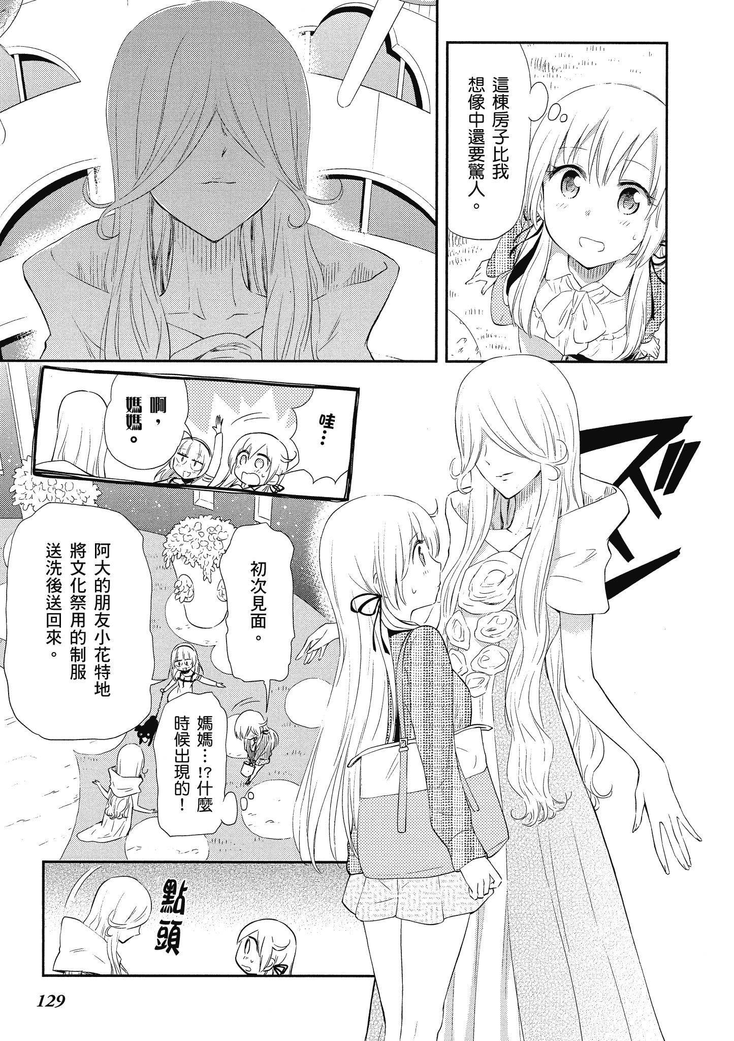 Page 130