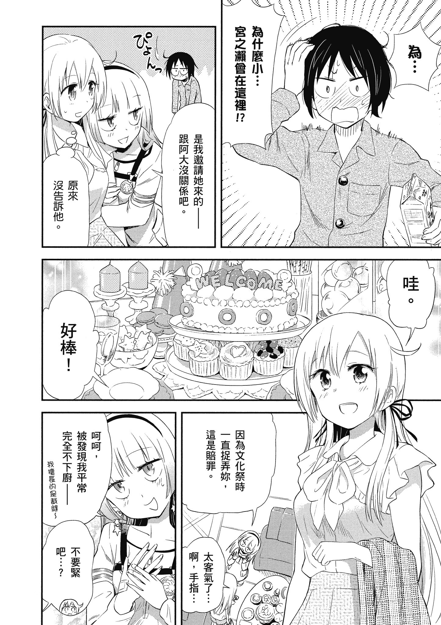 Page 133