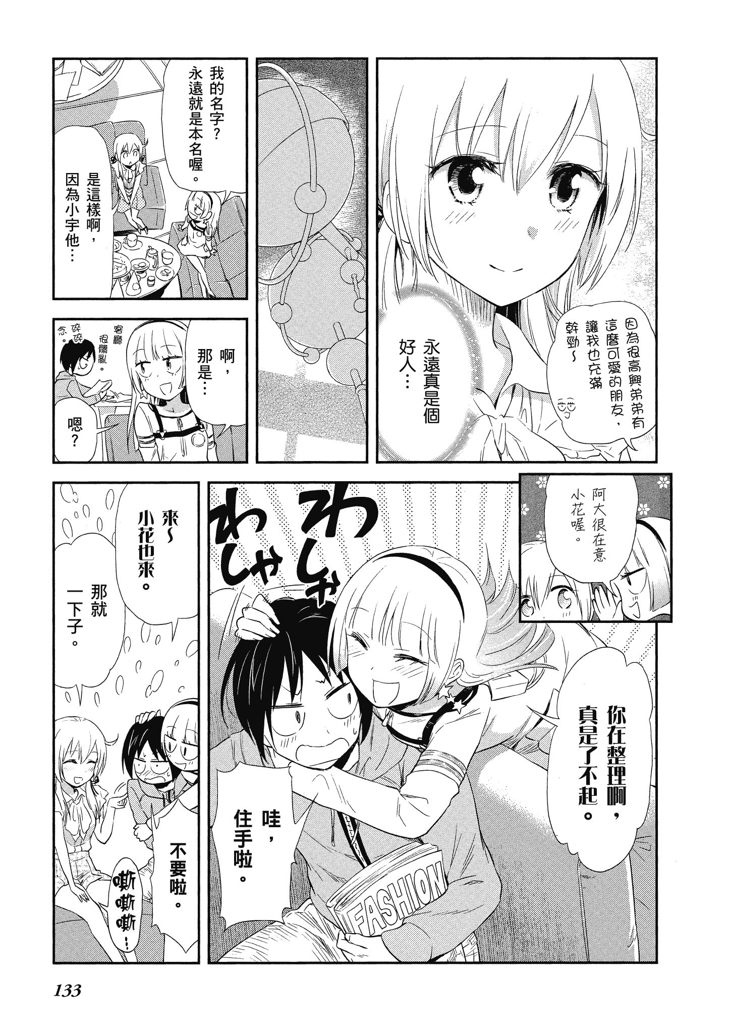 Page 134