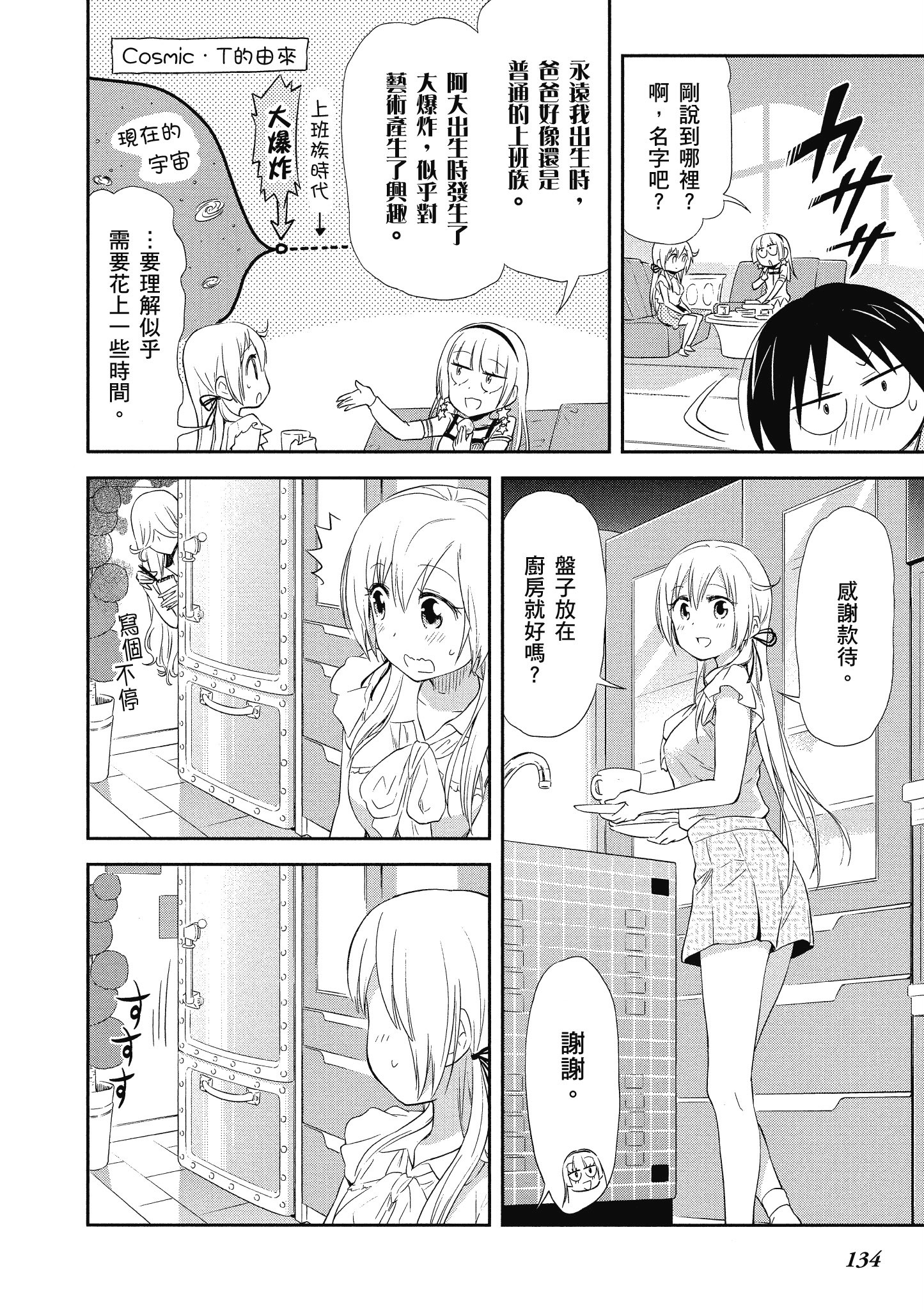 Page 135