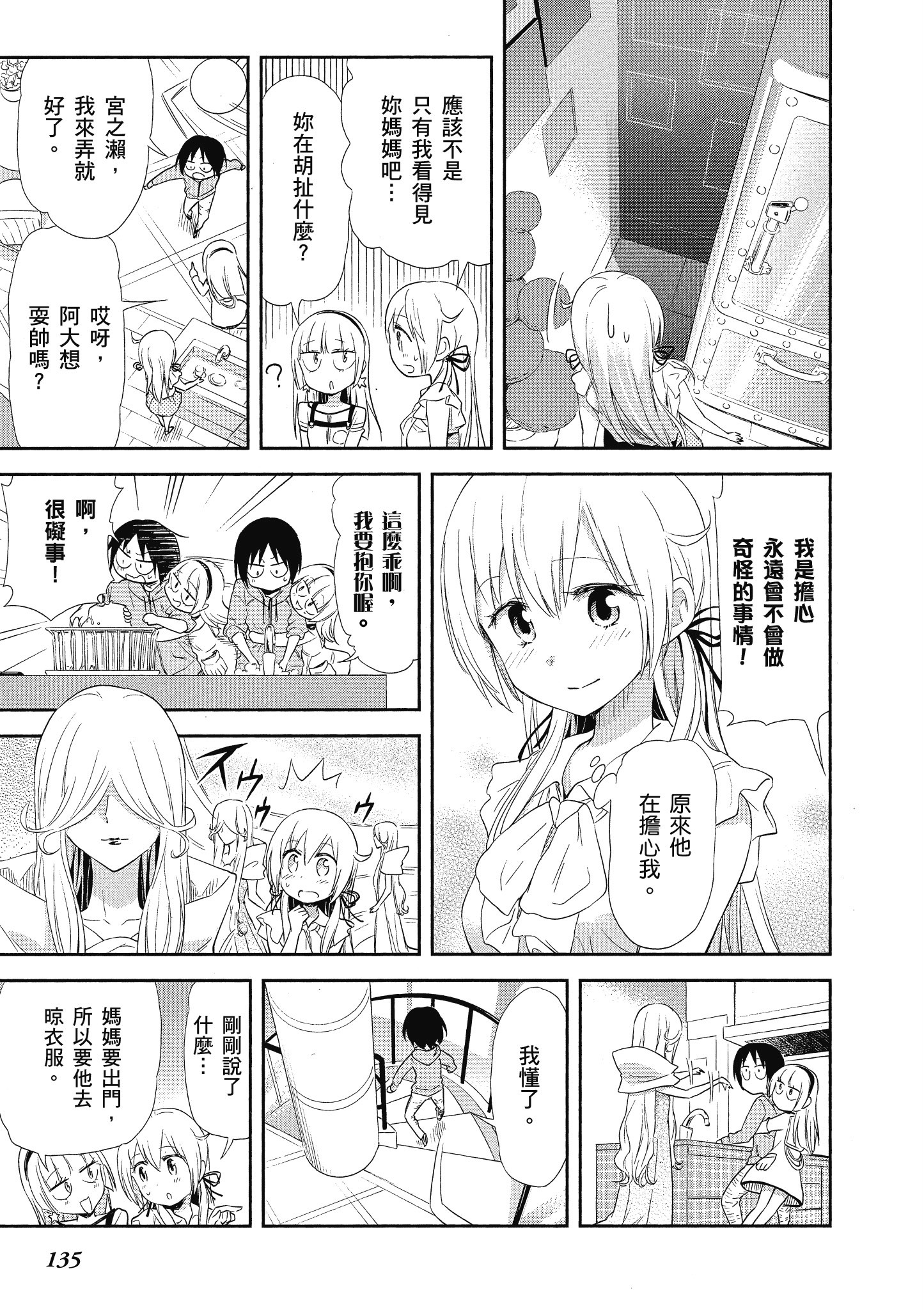 Page 136