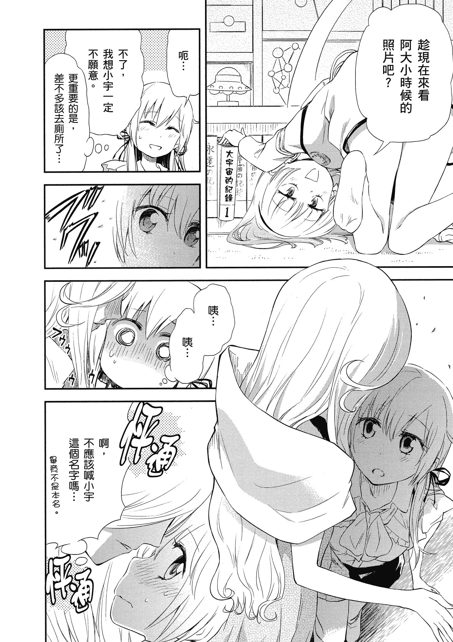 Page 137