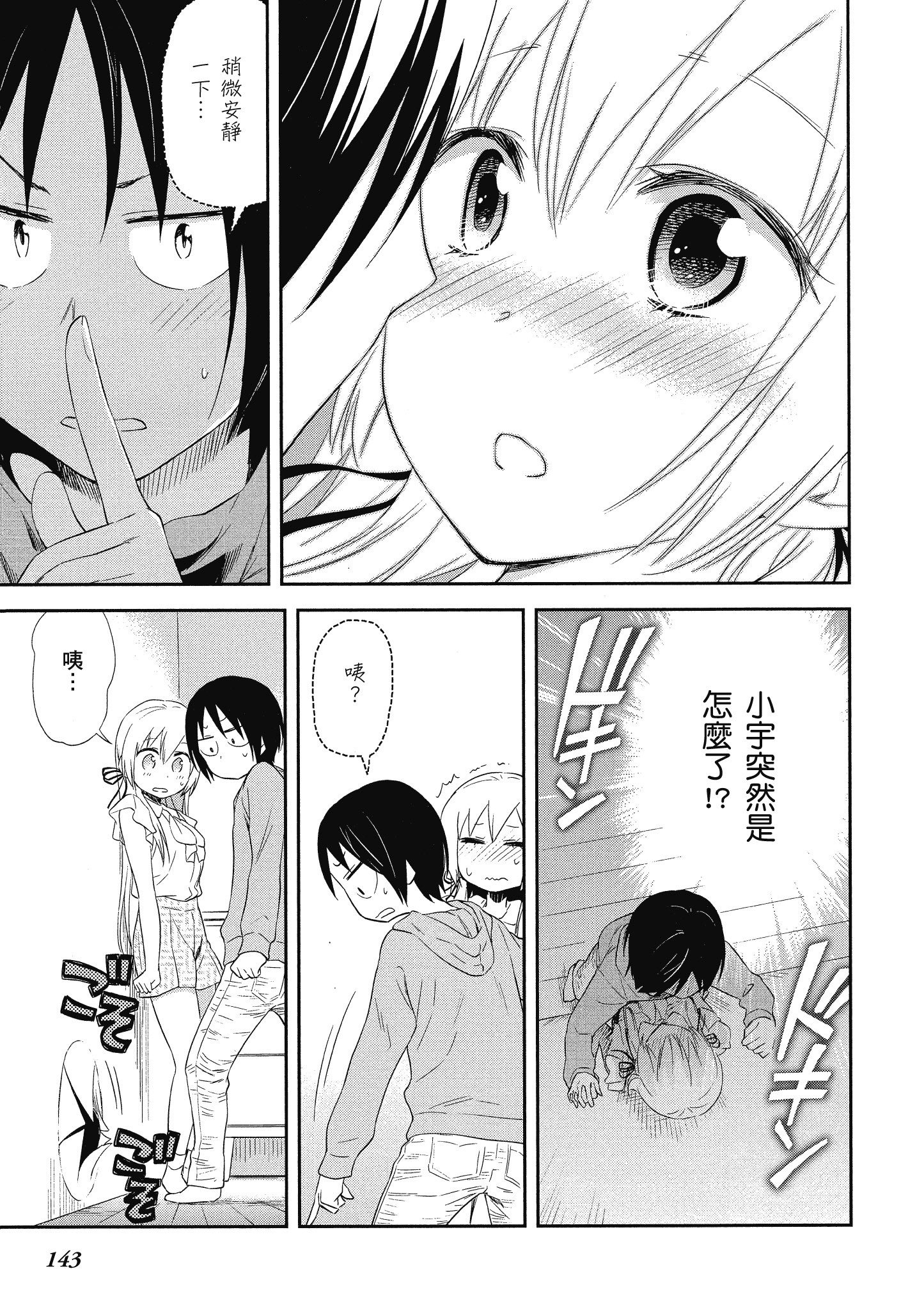 Page 144