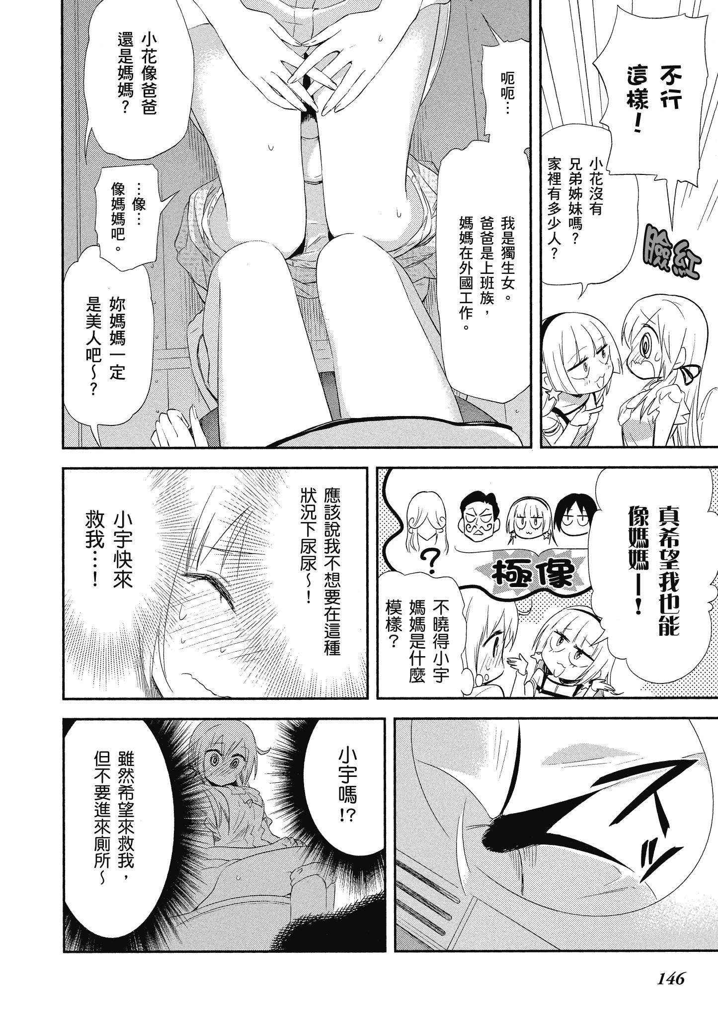 Page 147