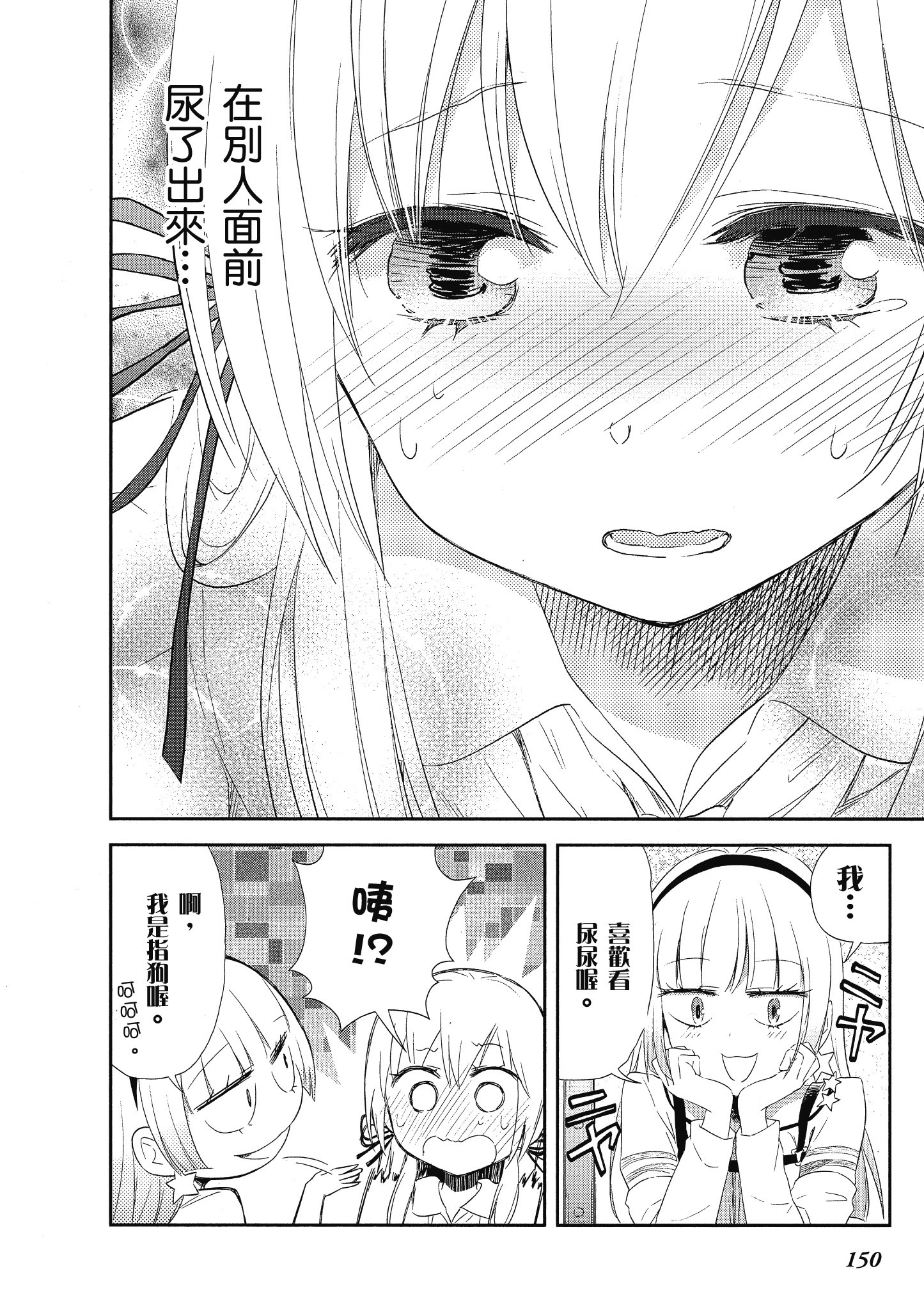 Page 151