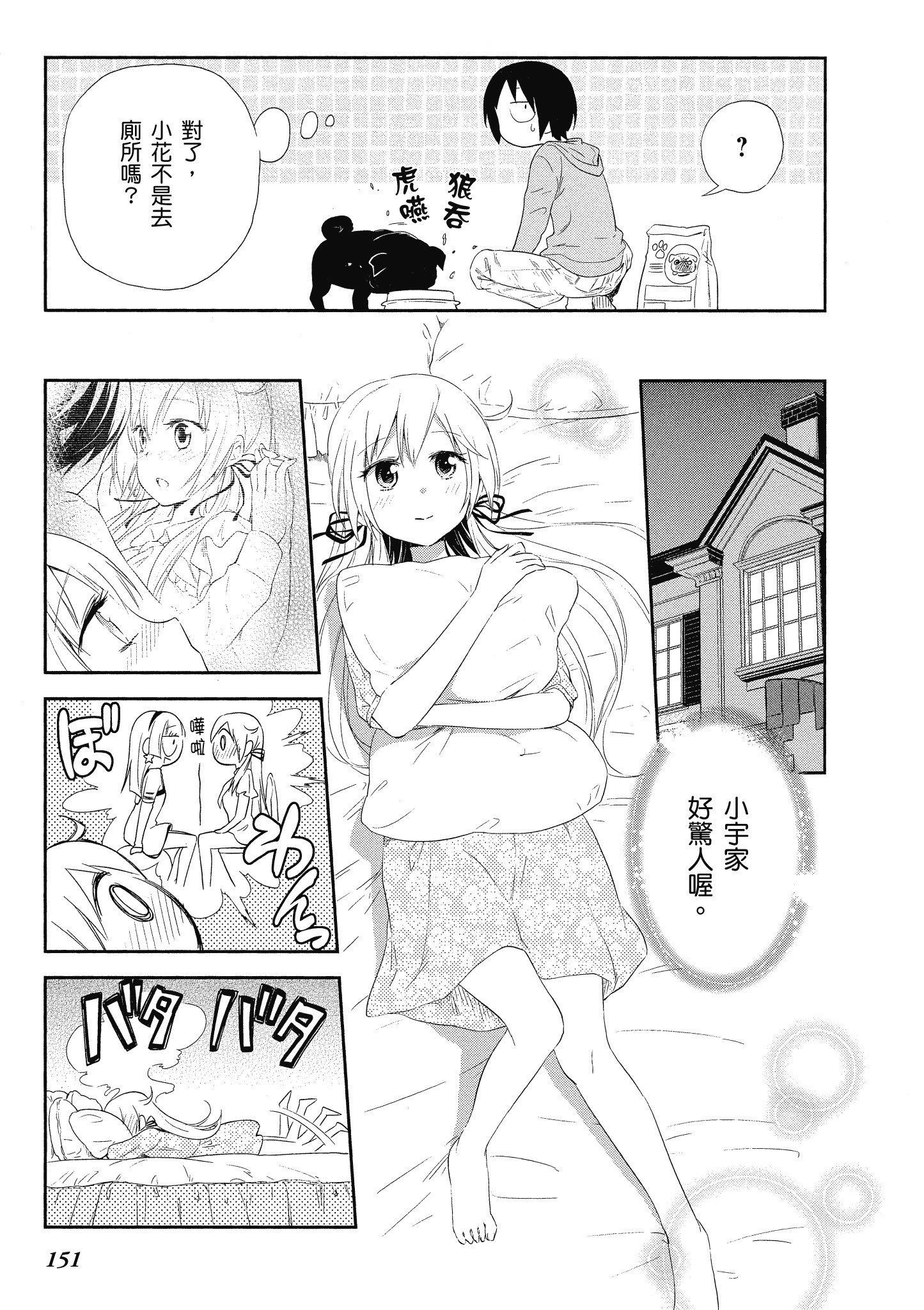 Page 152